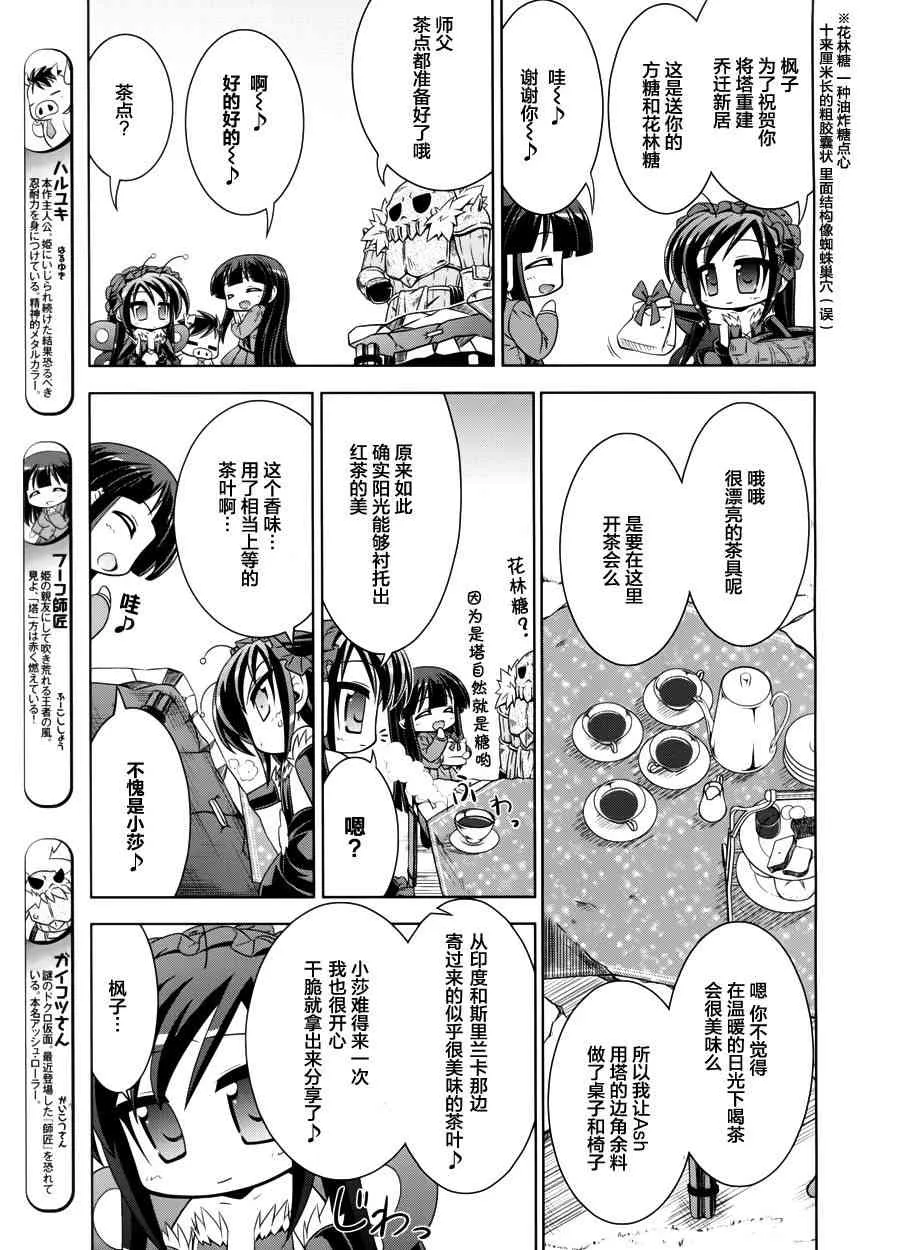 四格篇09 第3页