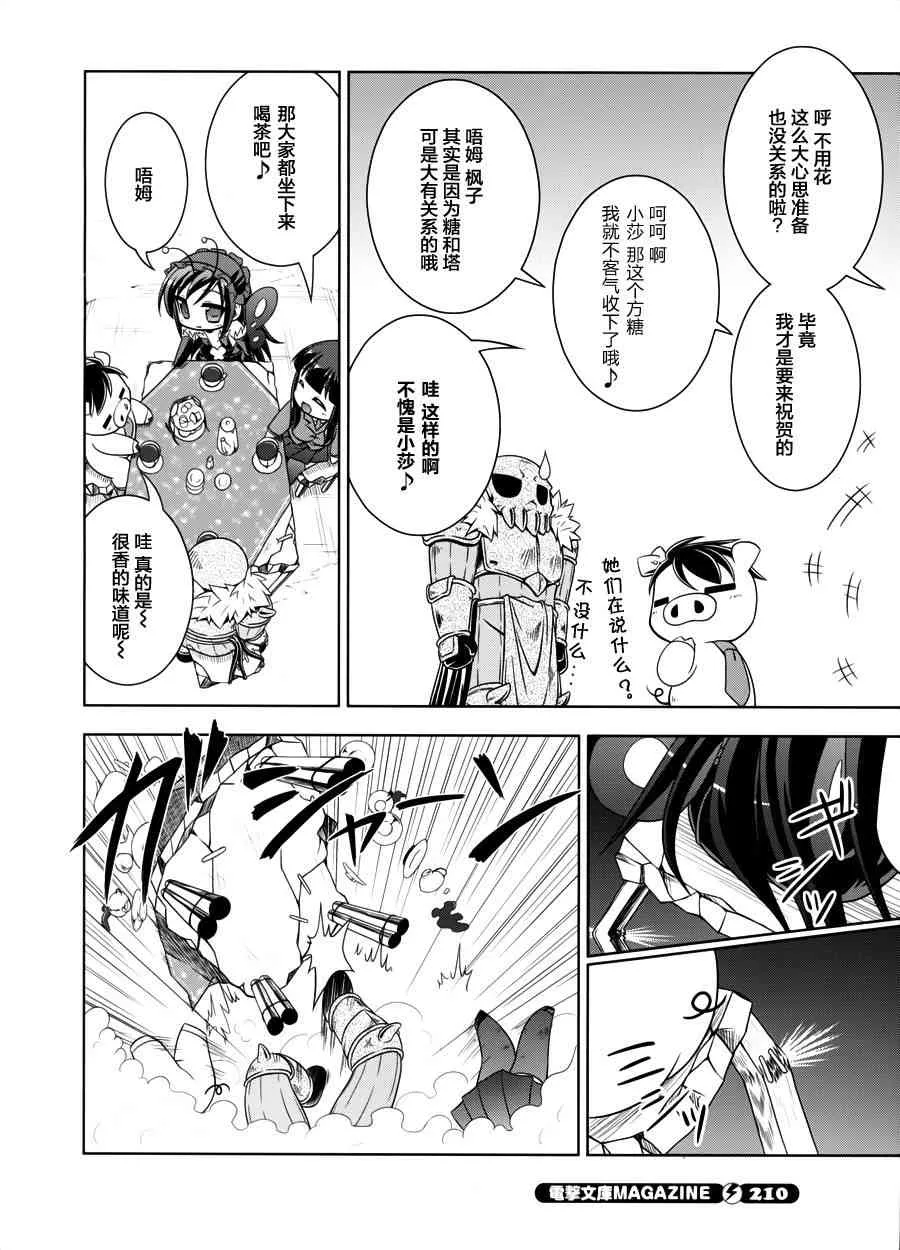 四格篇09 第4页