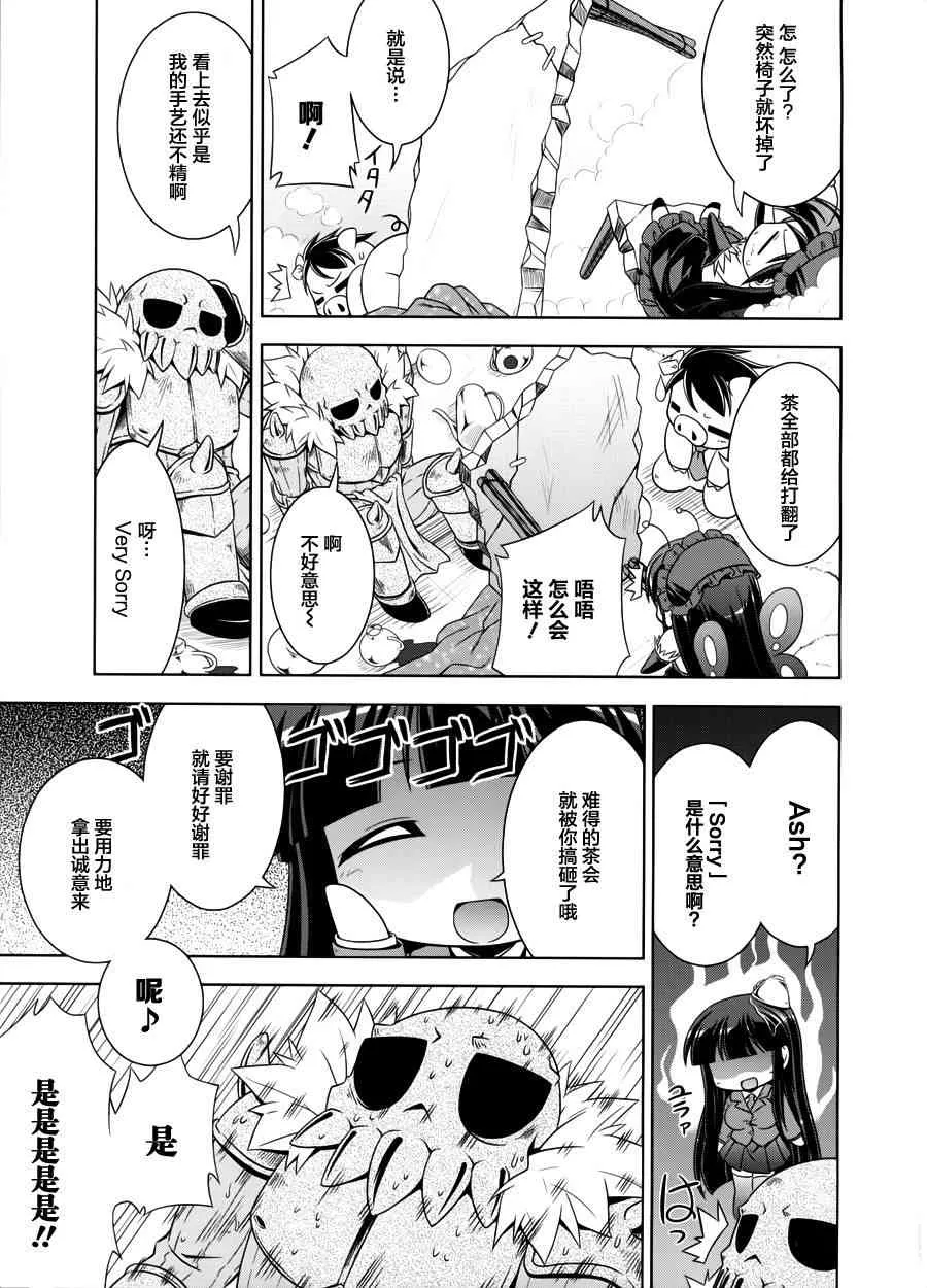 四格篇09 第5页