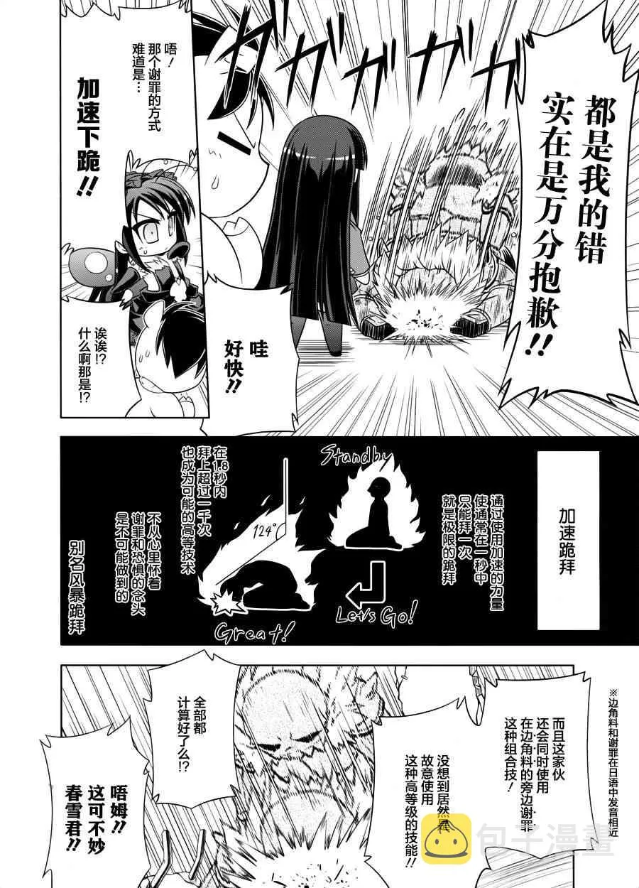 四格篇09 第6页