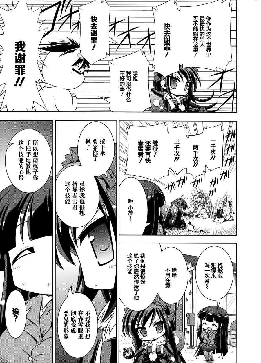 四格篇09 第7页
