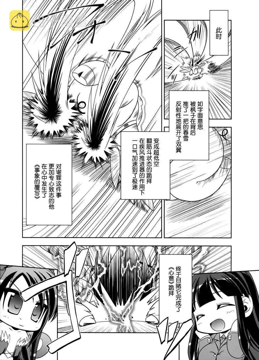 四格篇09 第9页