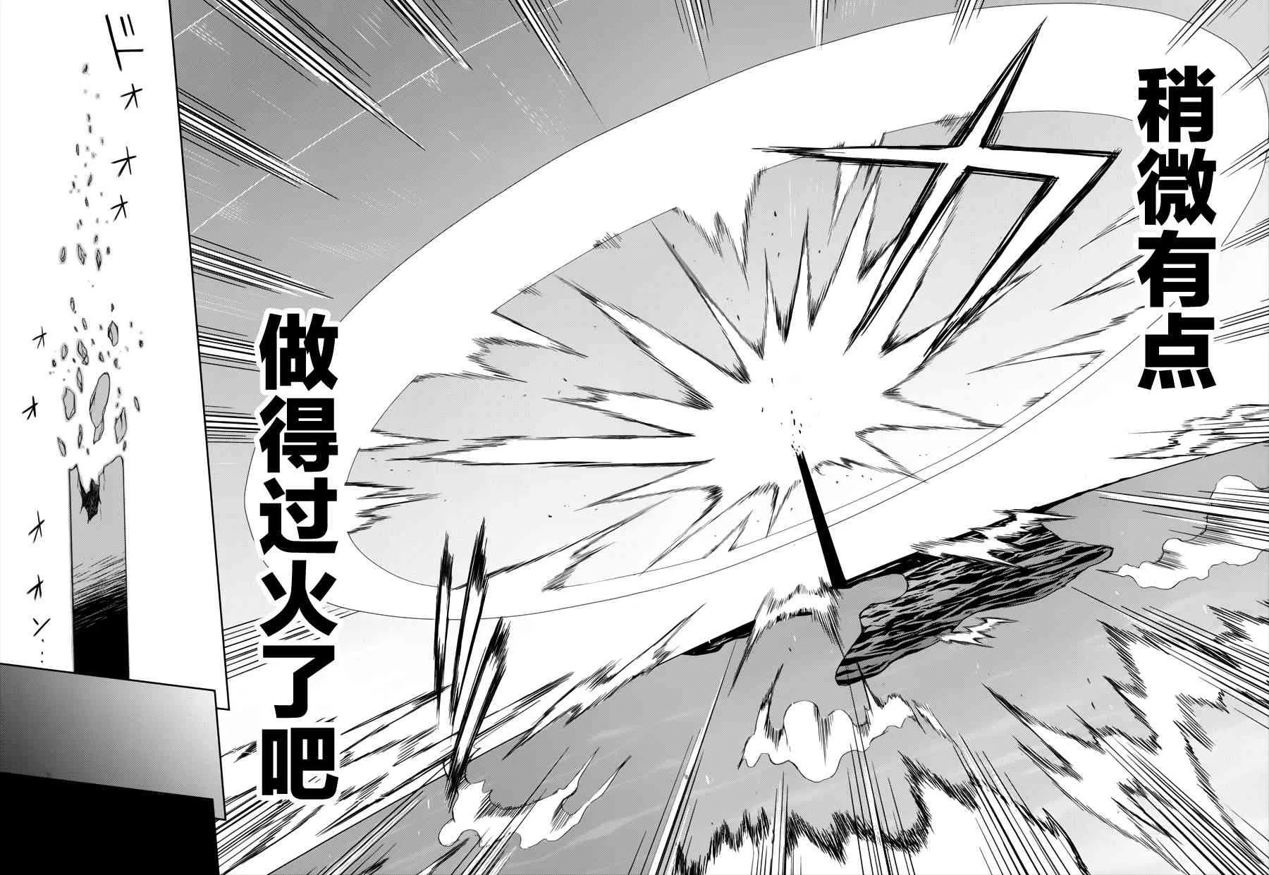 四格篇09 第10页