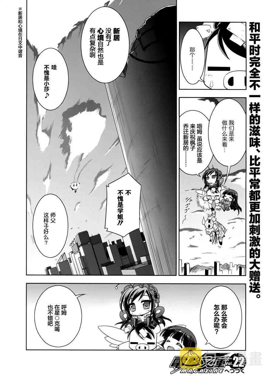 四格篇09 第11页