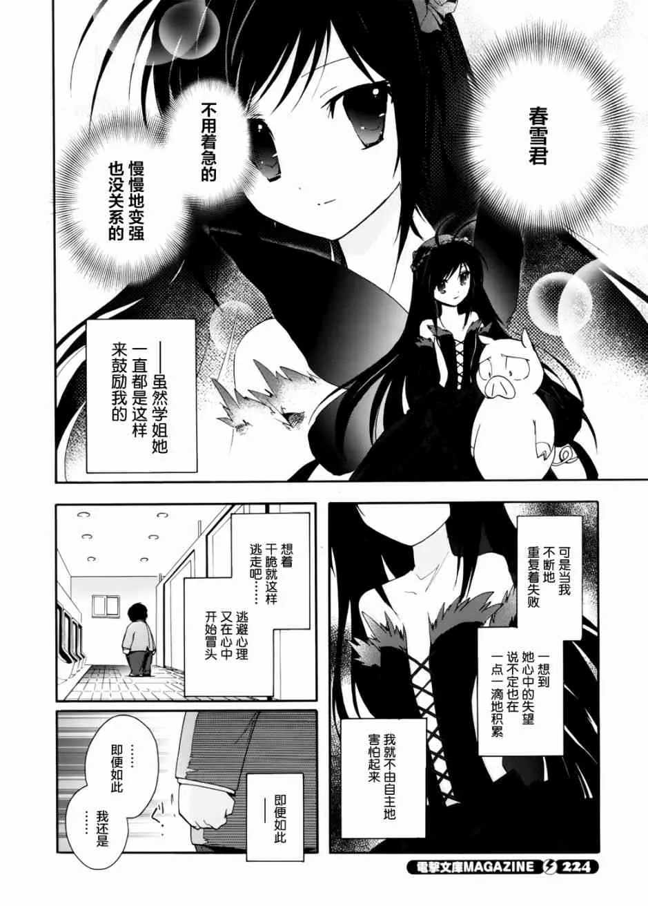 11话 第4页
