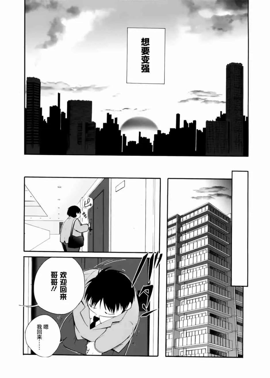 11话 第5页