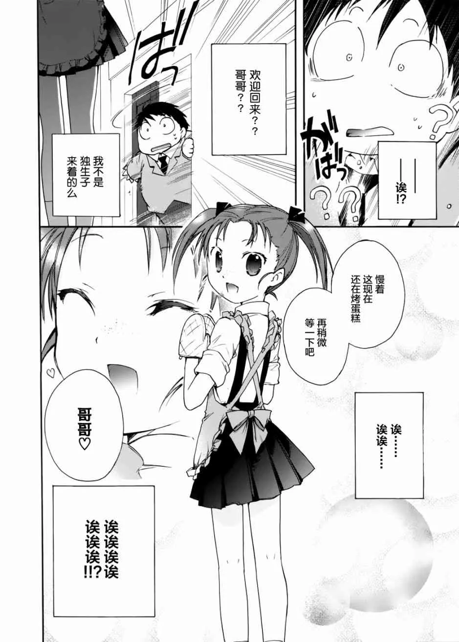 11话 第6页
