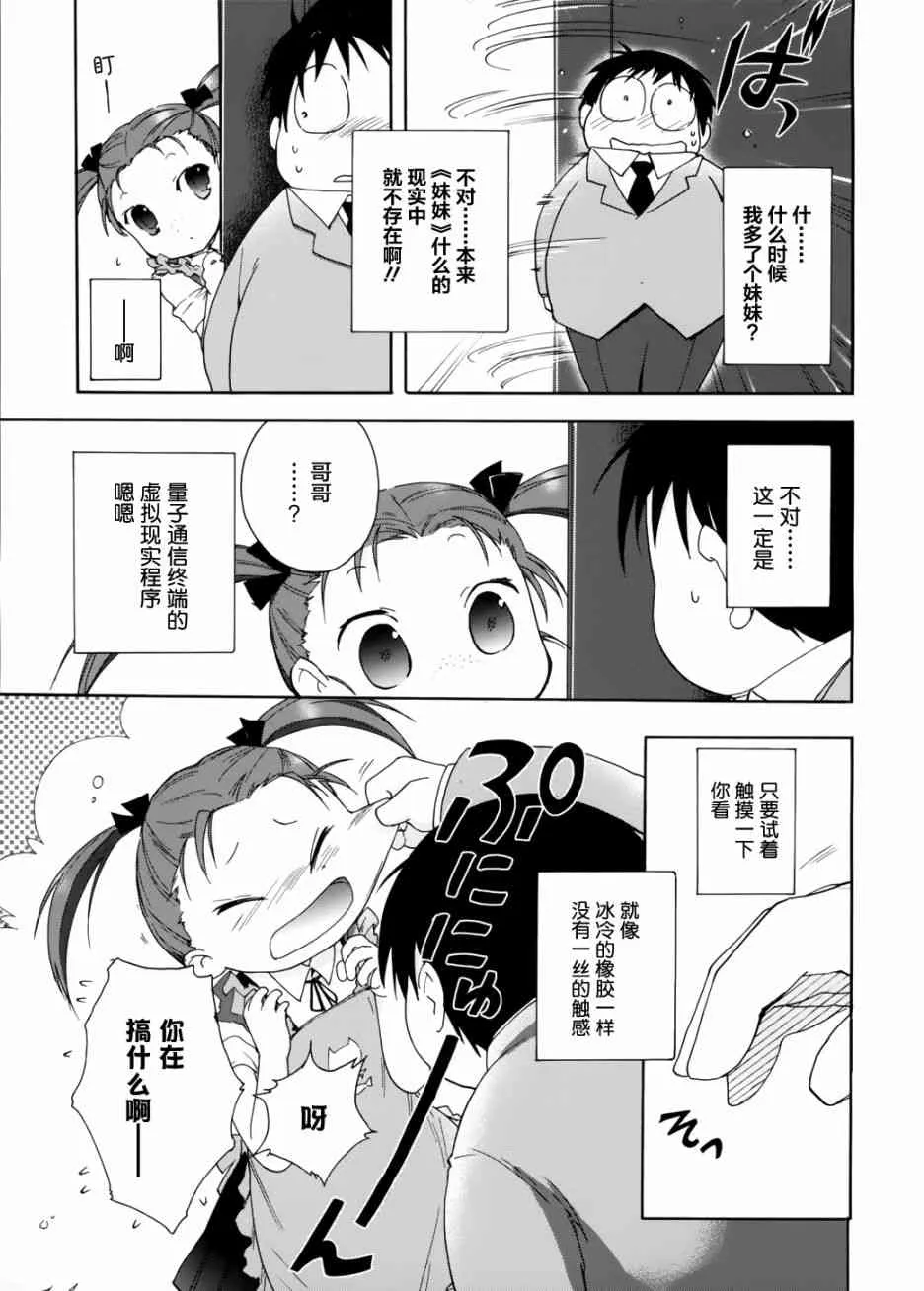 11话 第7页