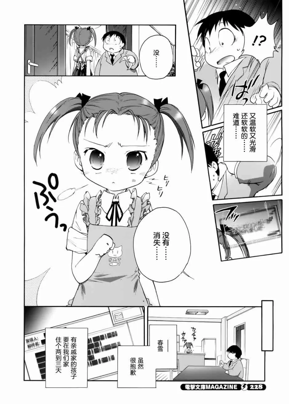 11话 第8页