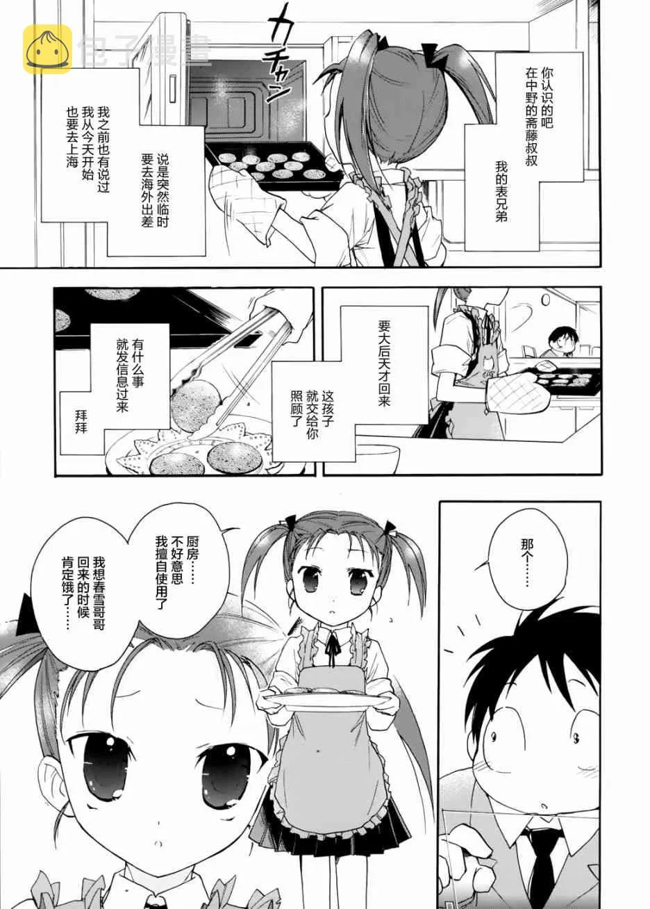 11话 第9页