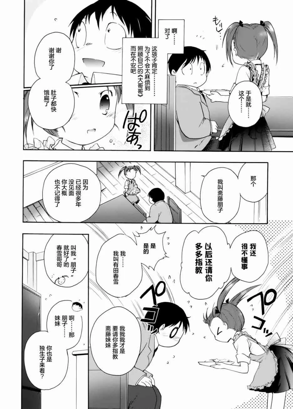 11话 第10页