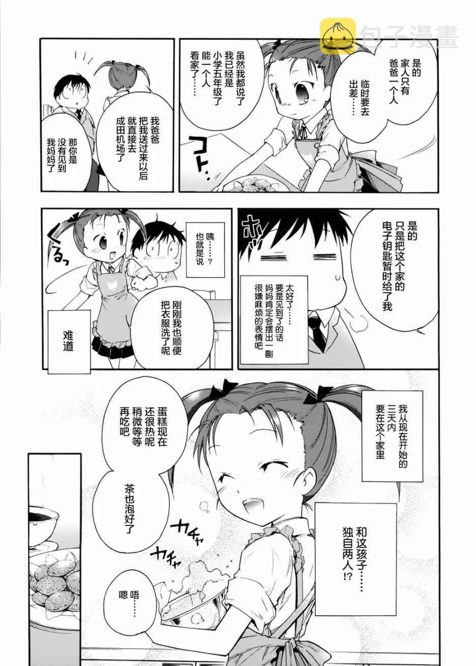 11话 第11页