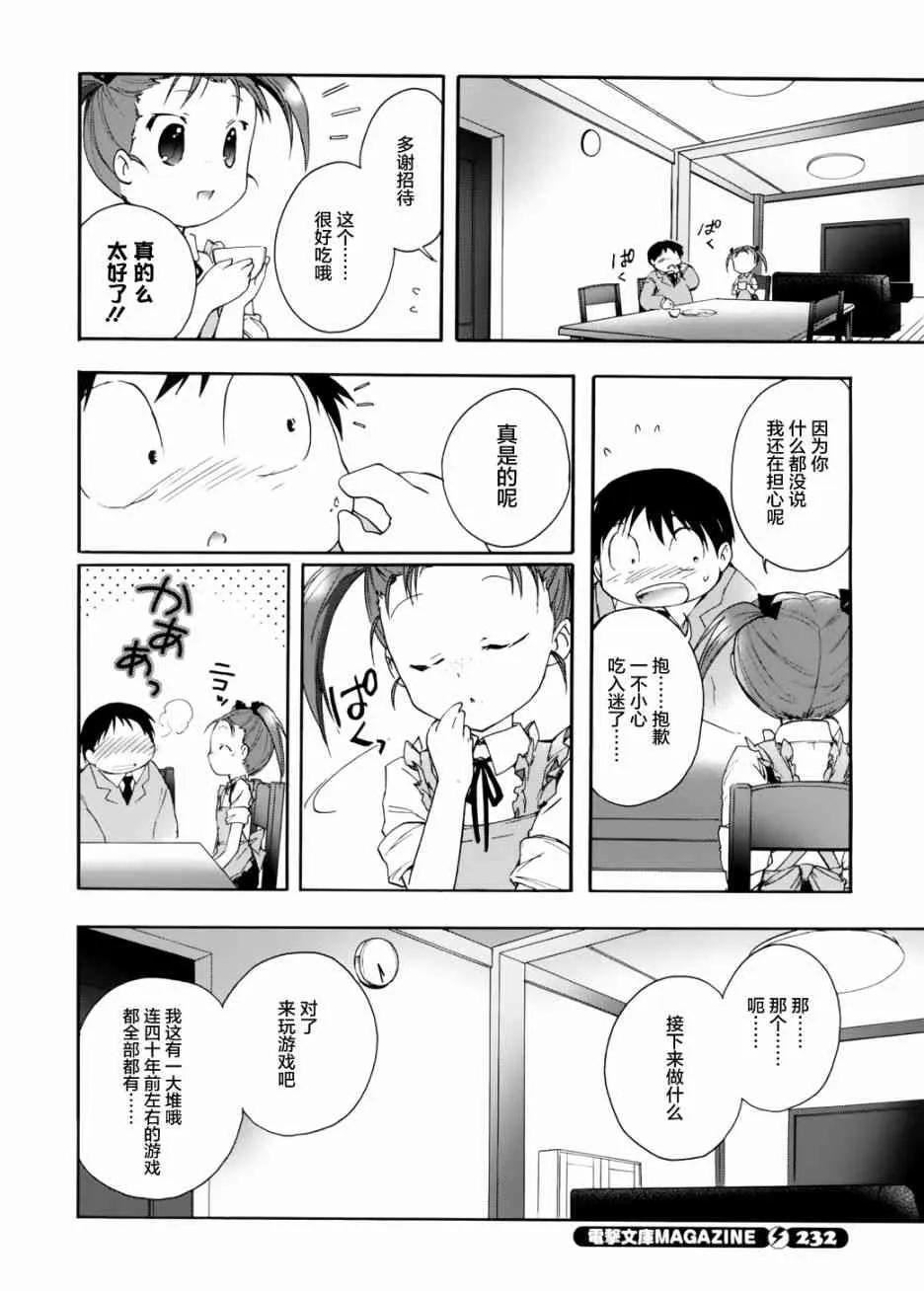 11话 第12页