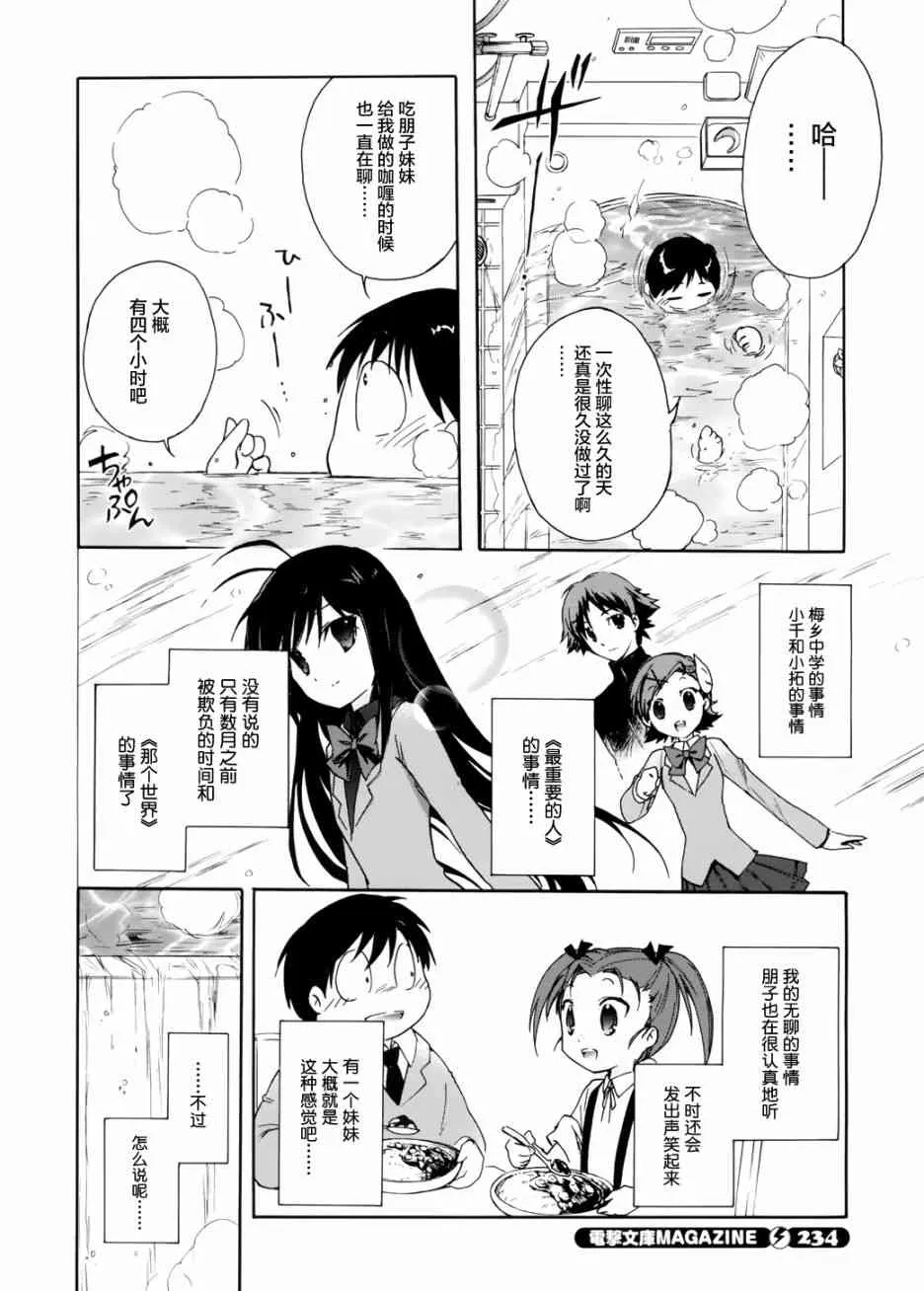 11话 第14页