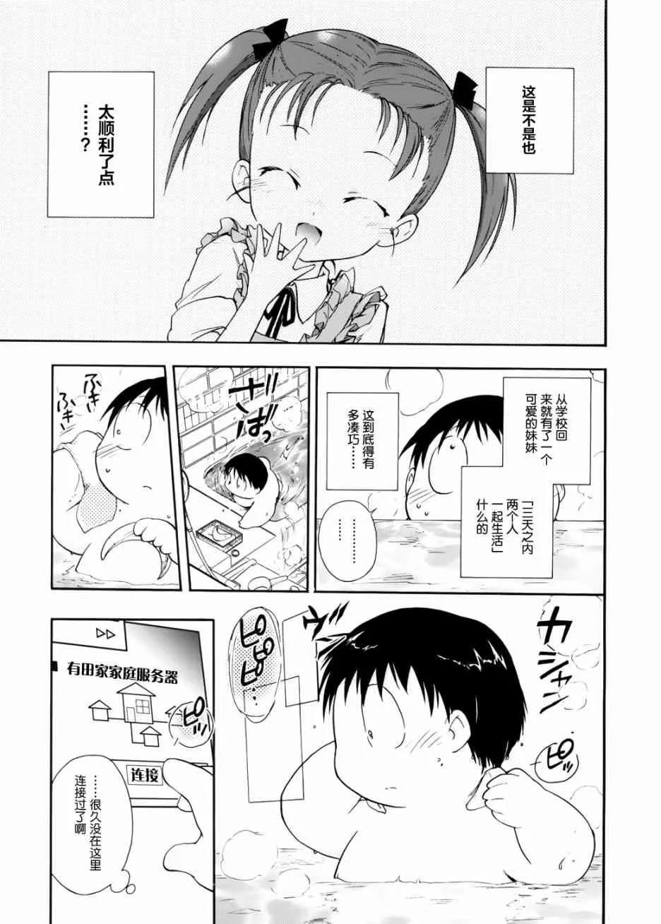 11话 第15页