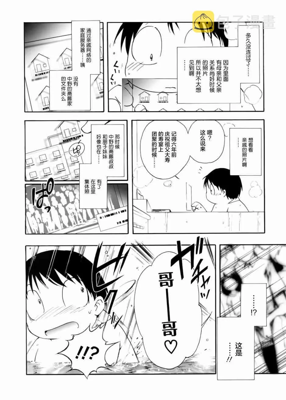 11话 第16页