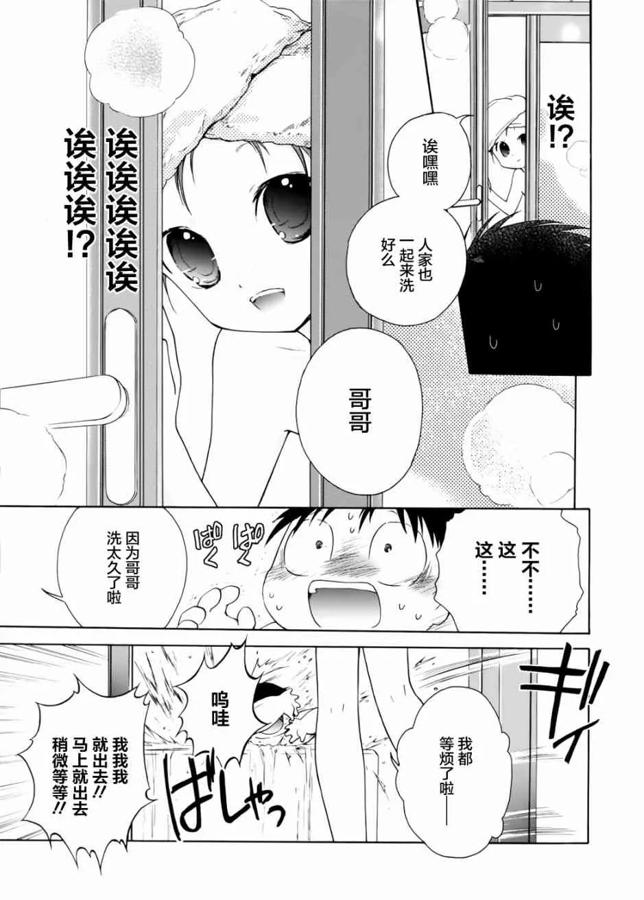 11话 第17页