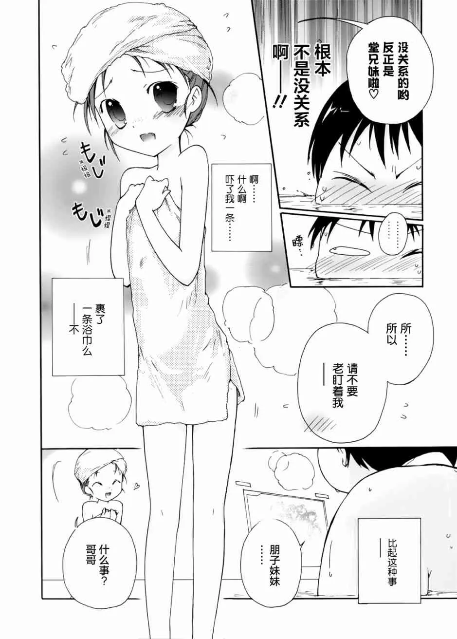 11话 第18页