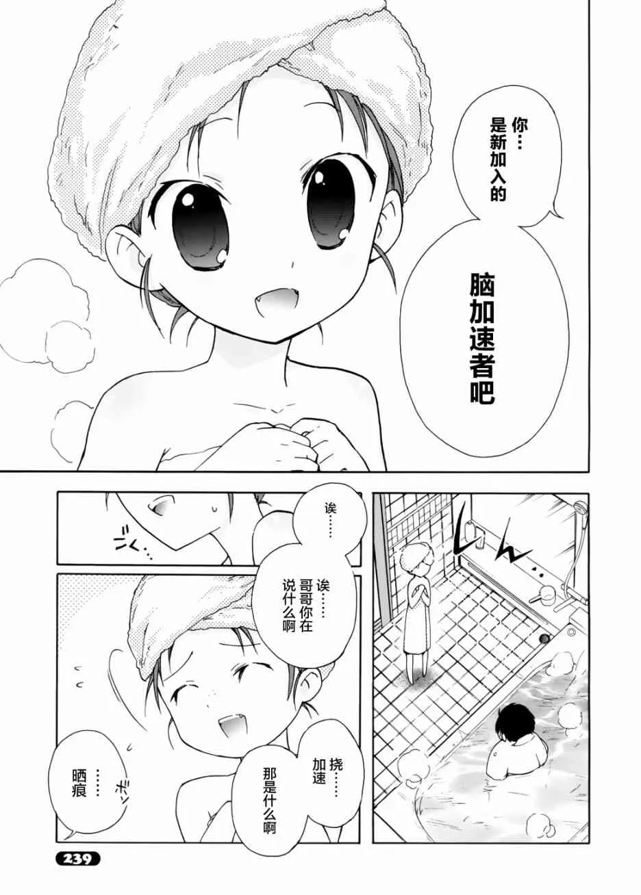 11话 第19页