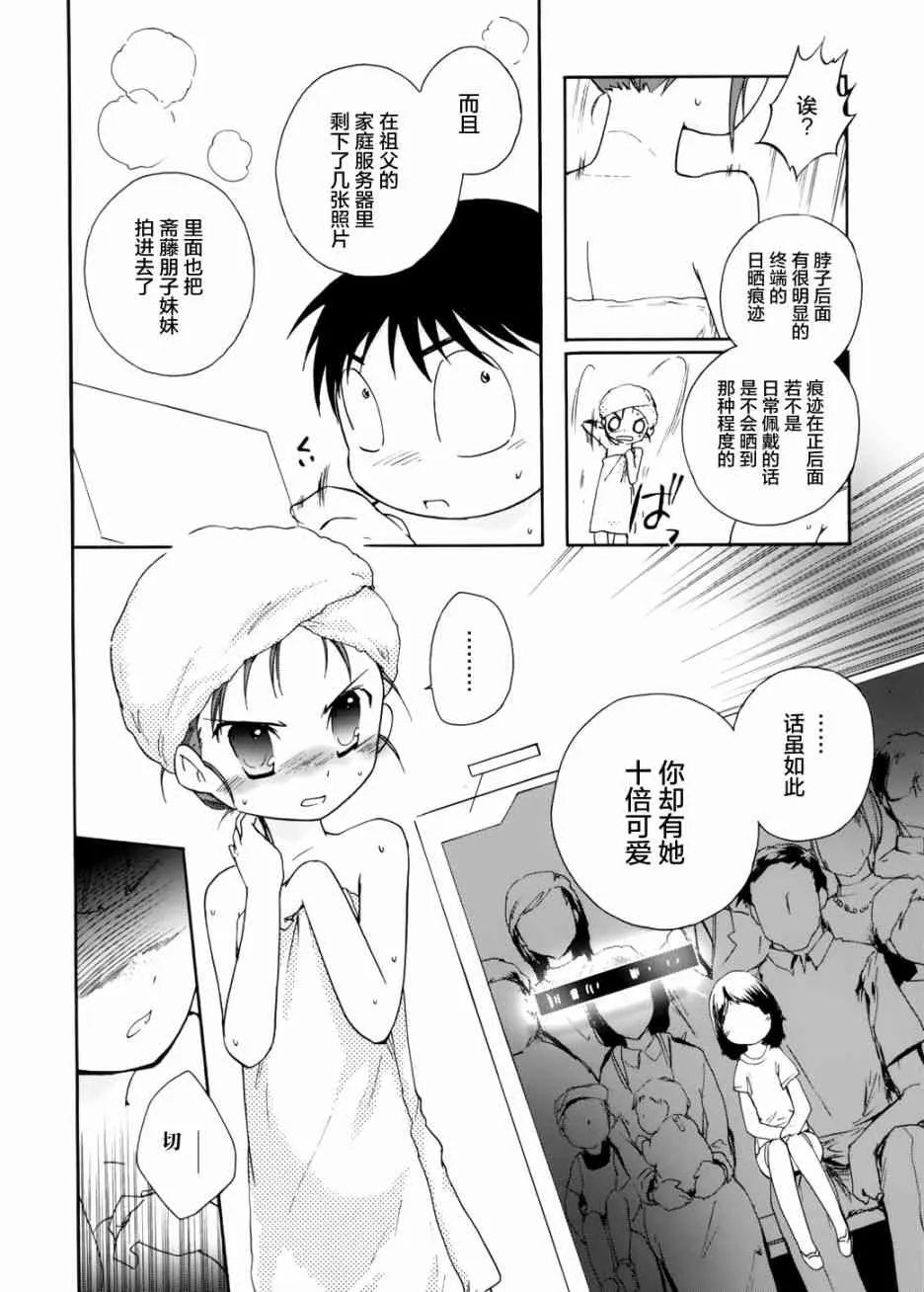 11话 第20页