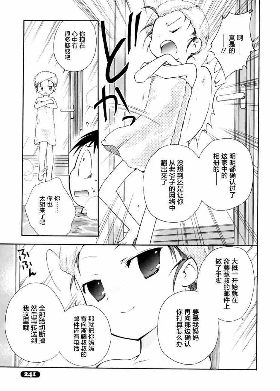 11话 第21页