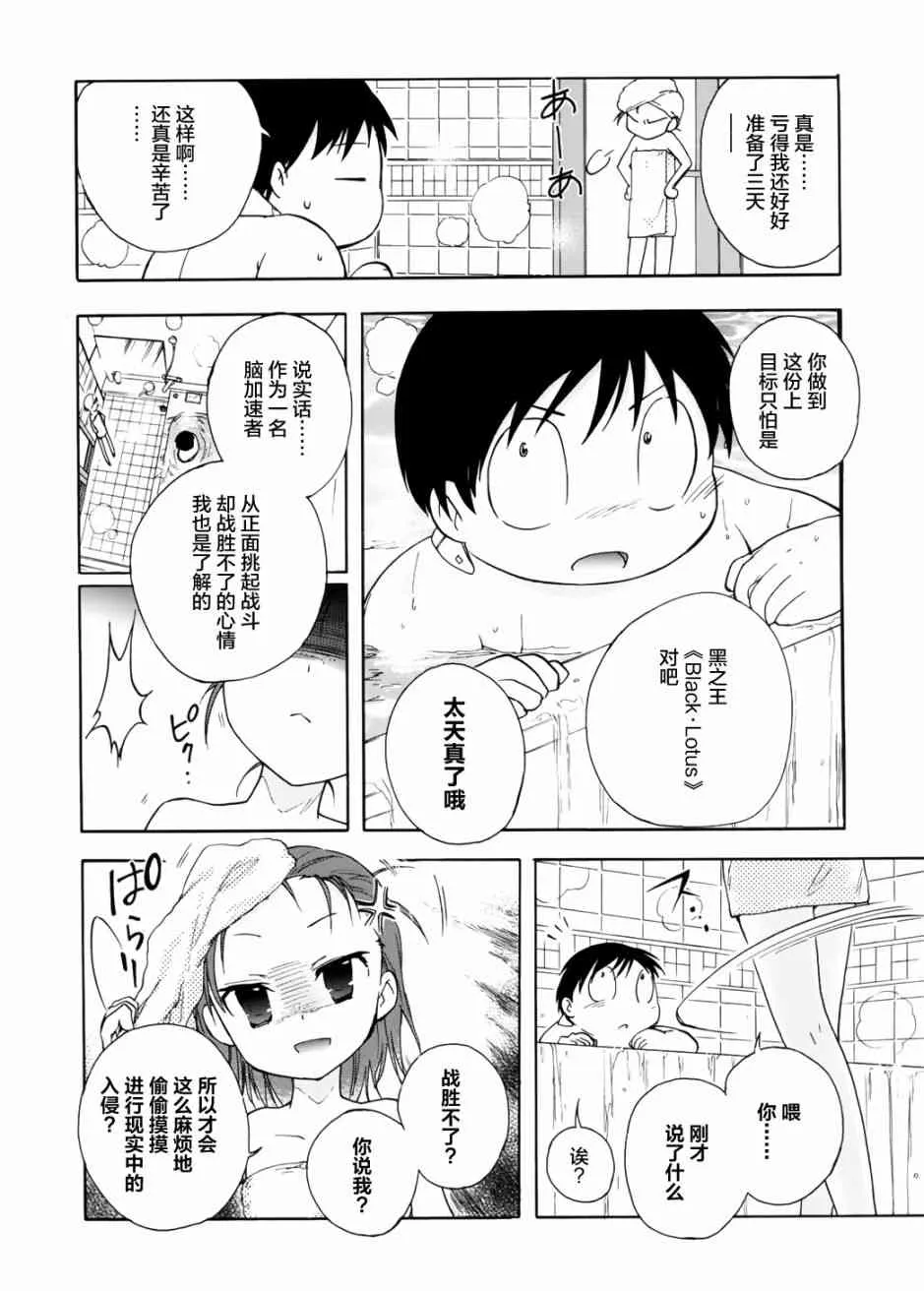 11话 第22页