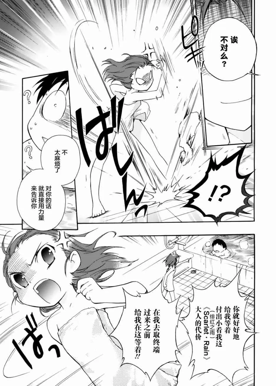 11话 第23页