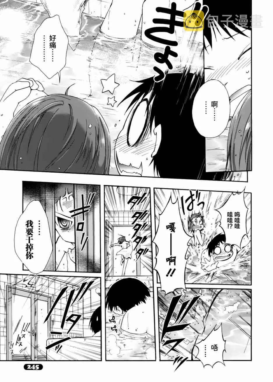 11话 第25页