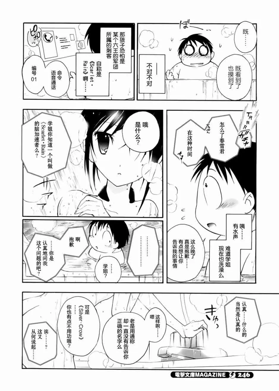 11话 第26页