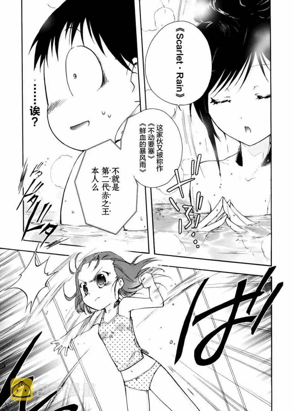 11话 第27页