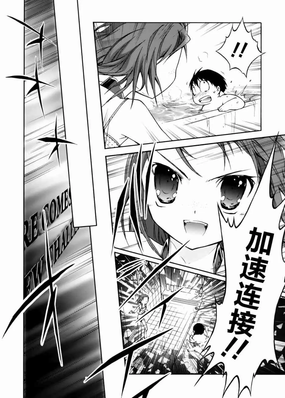 11话 第28页