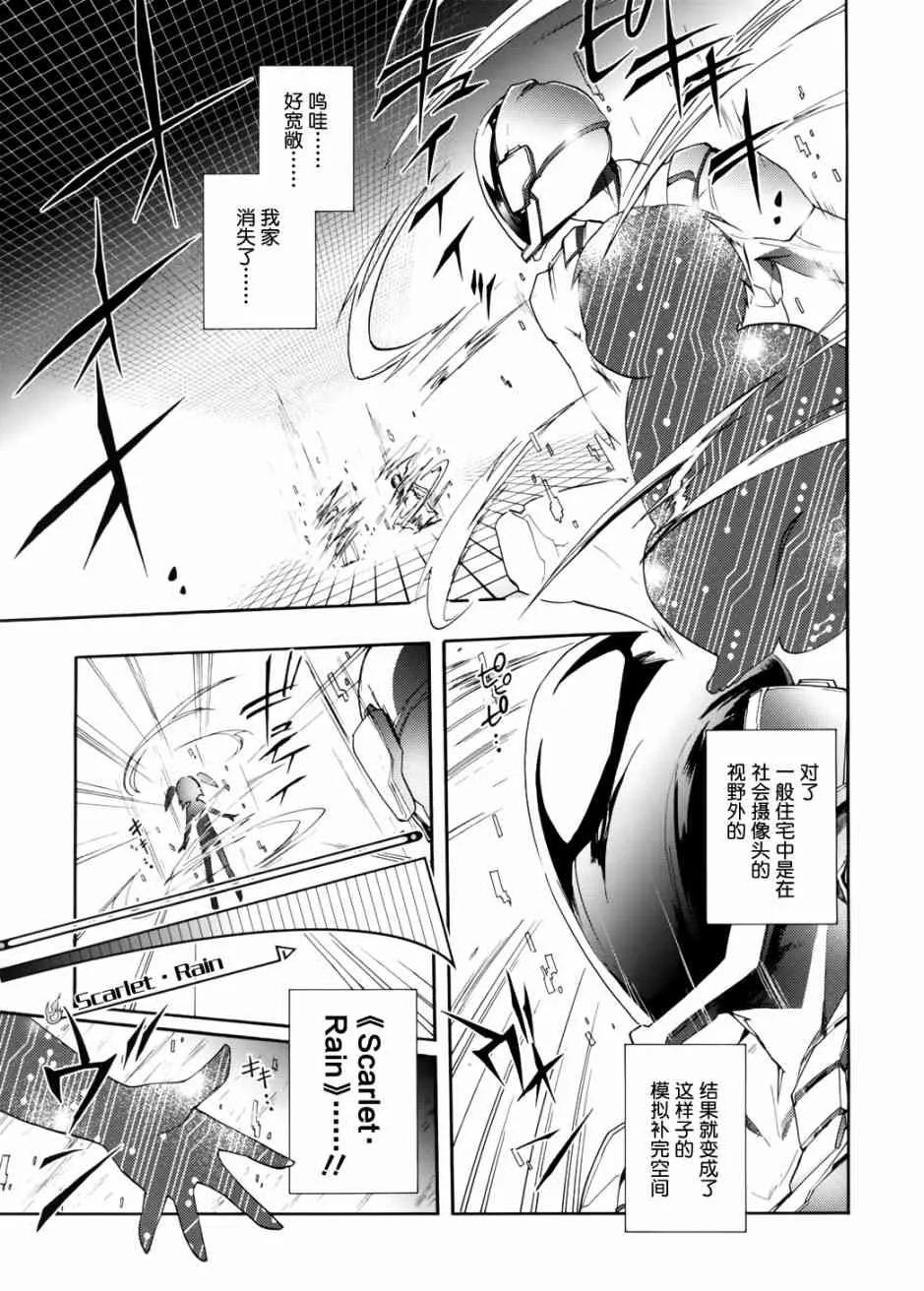 11话 第29页