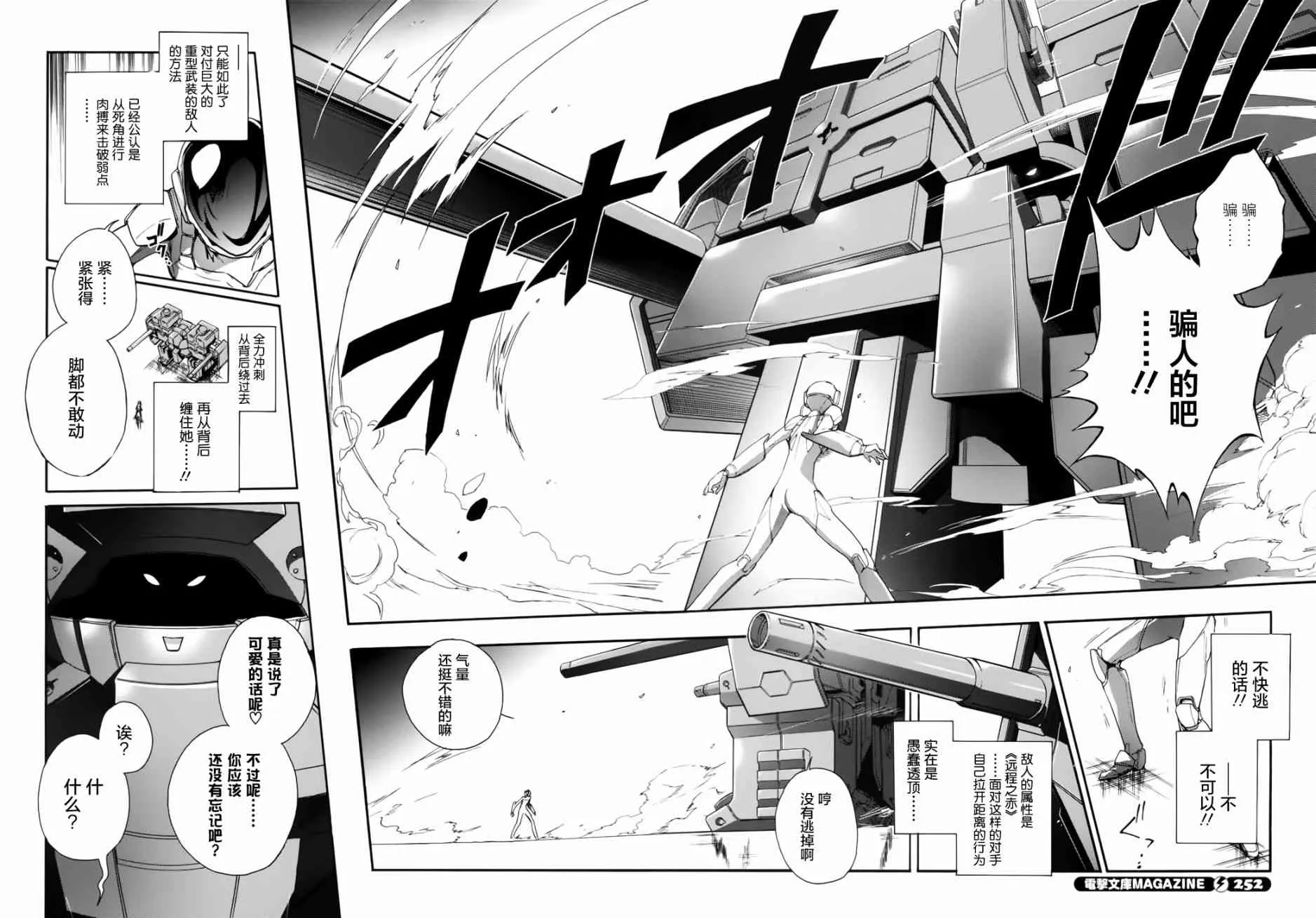 11话 第32页