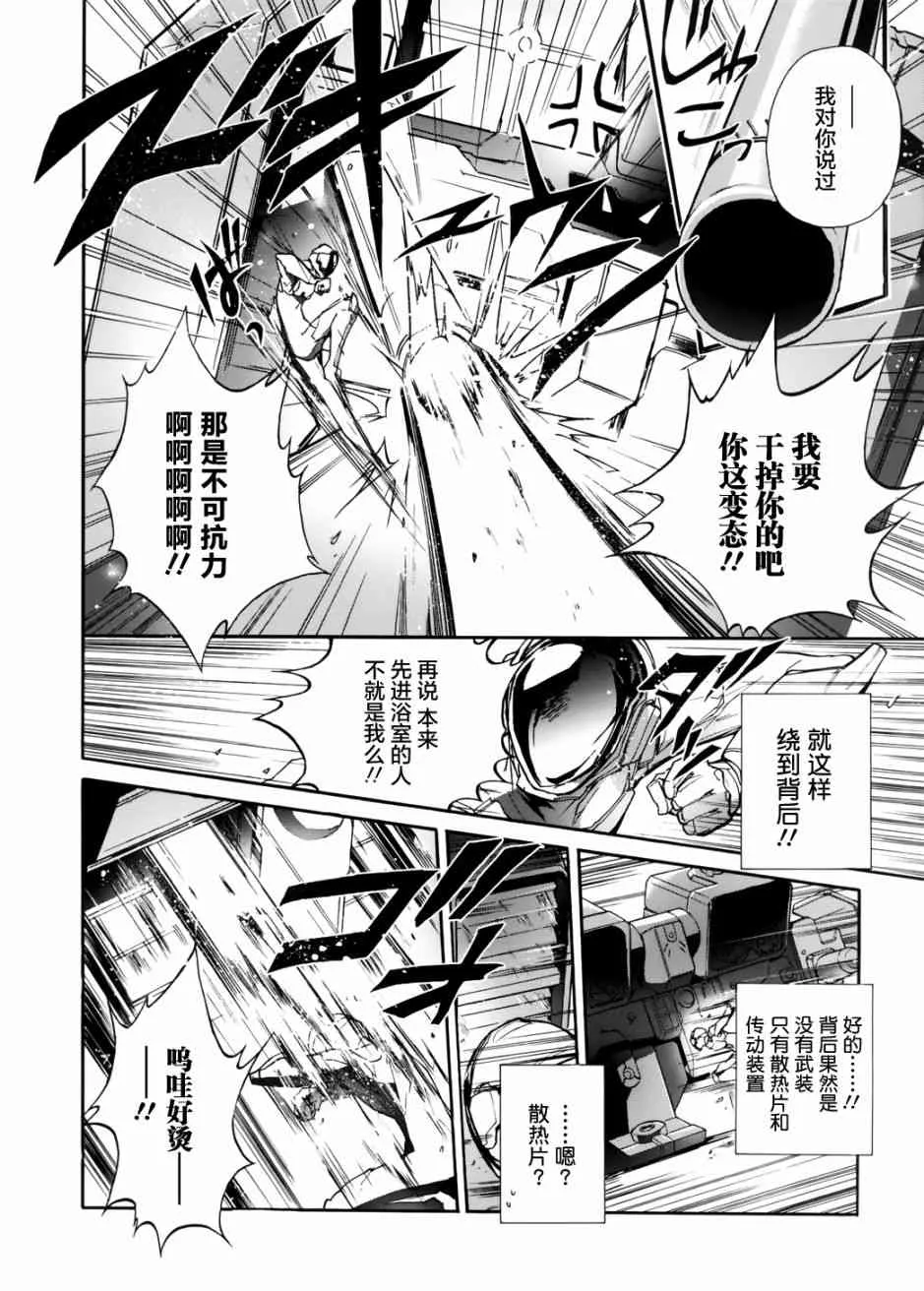 11话 第33页