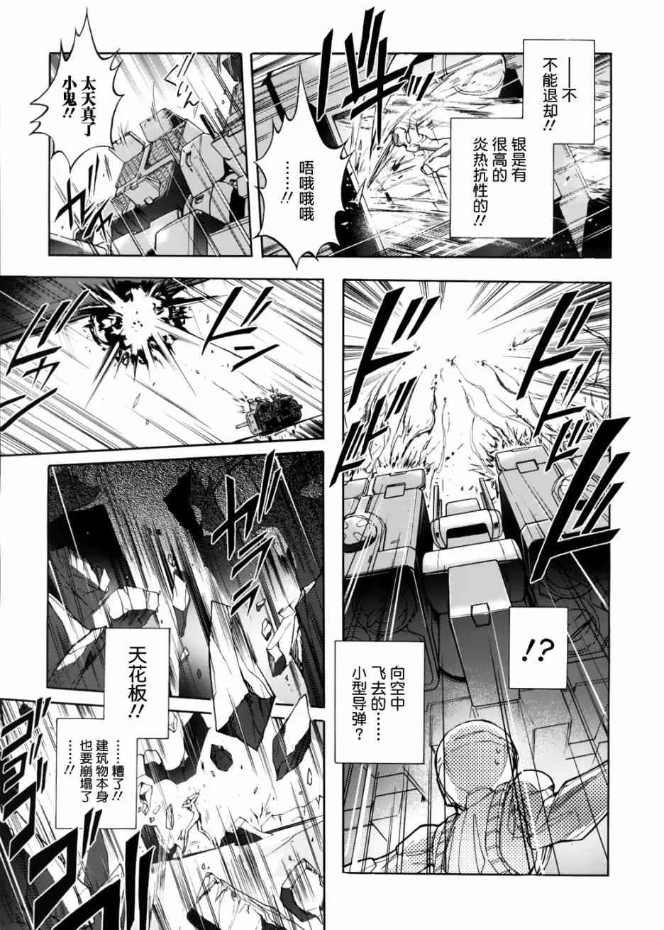 11话 第34页
