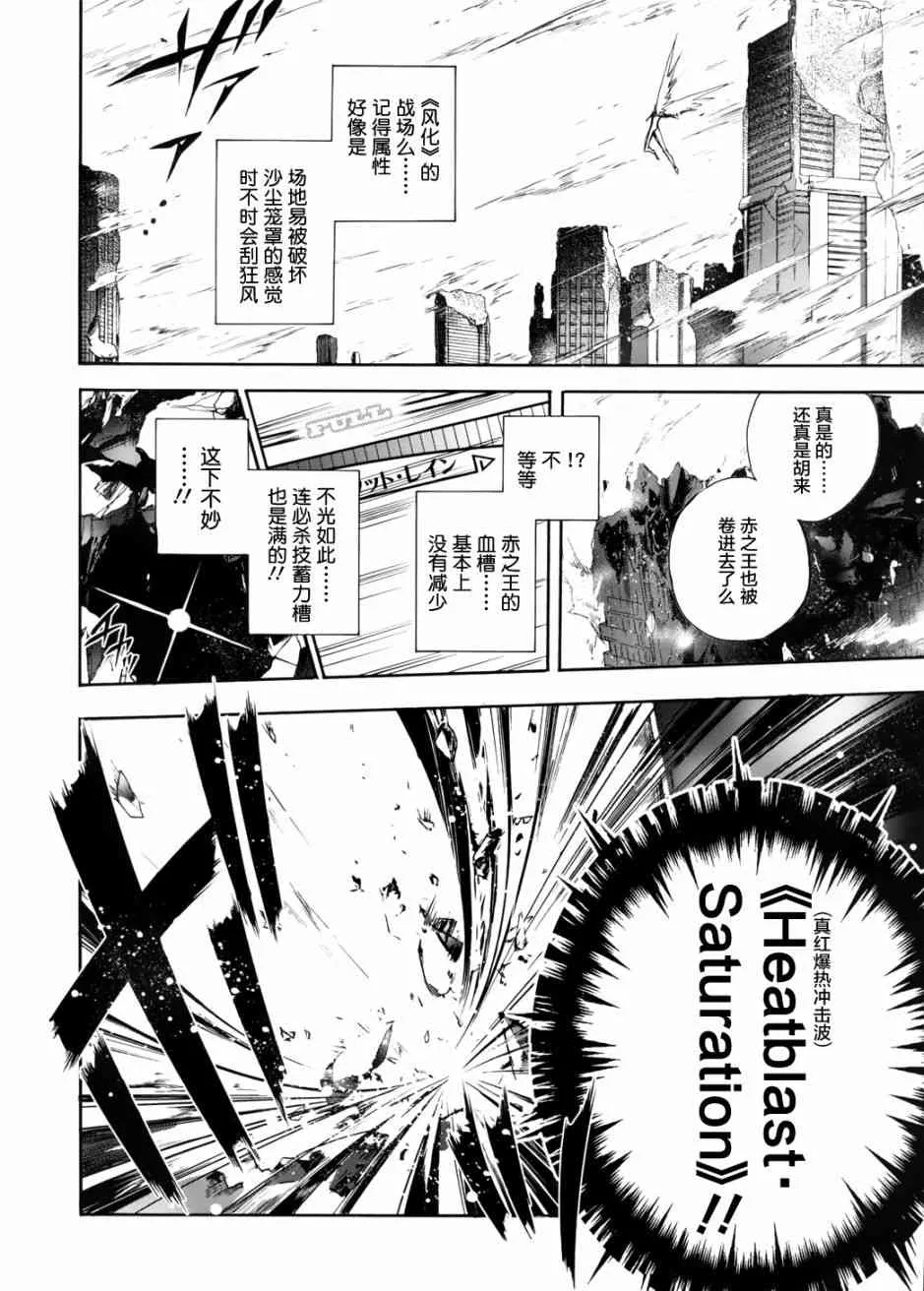 11话 第37页