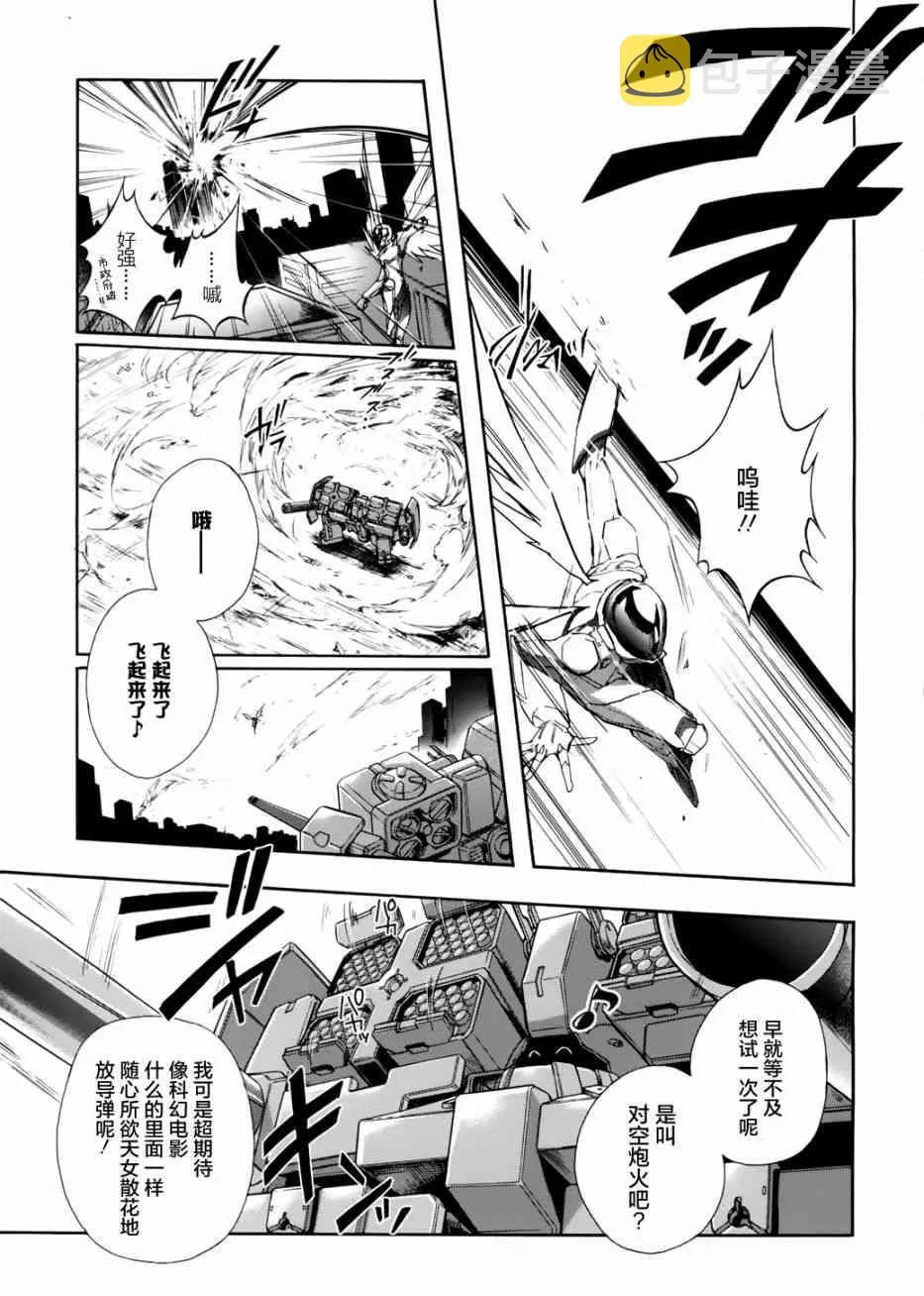 11话 第38页