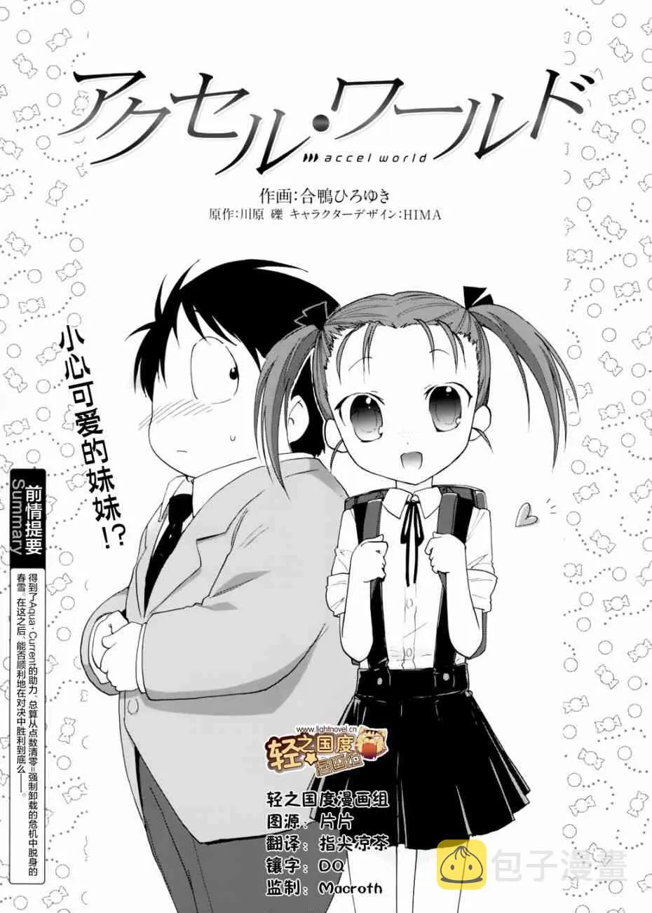 11话 第43页