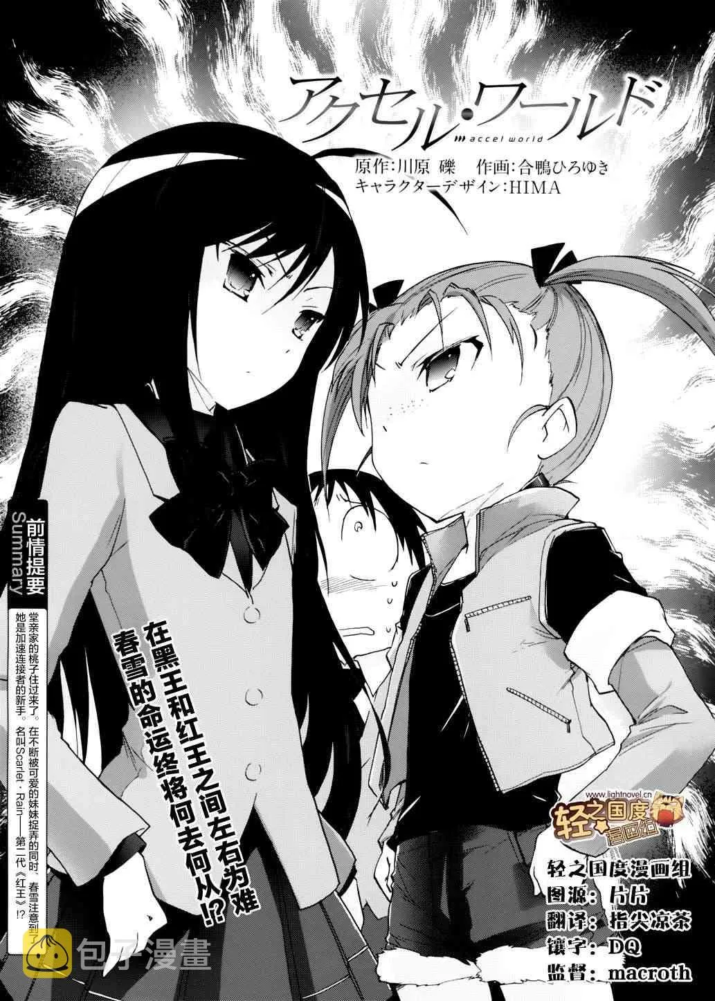 12话 第1页
