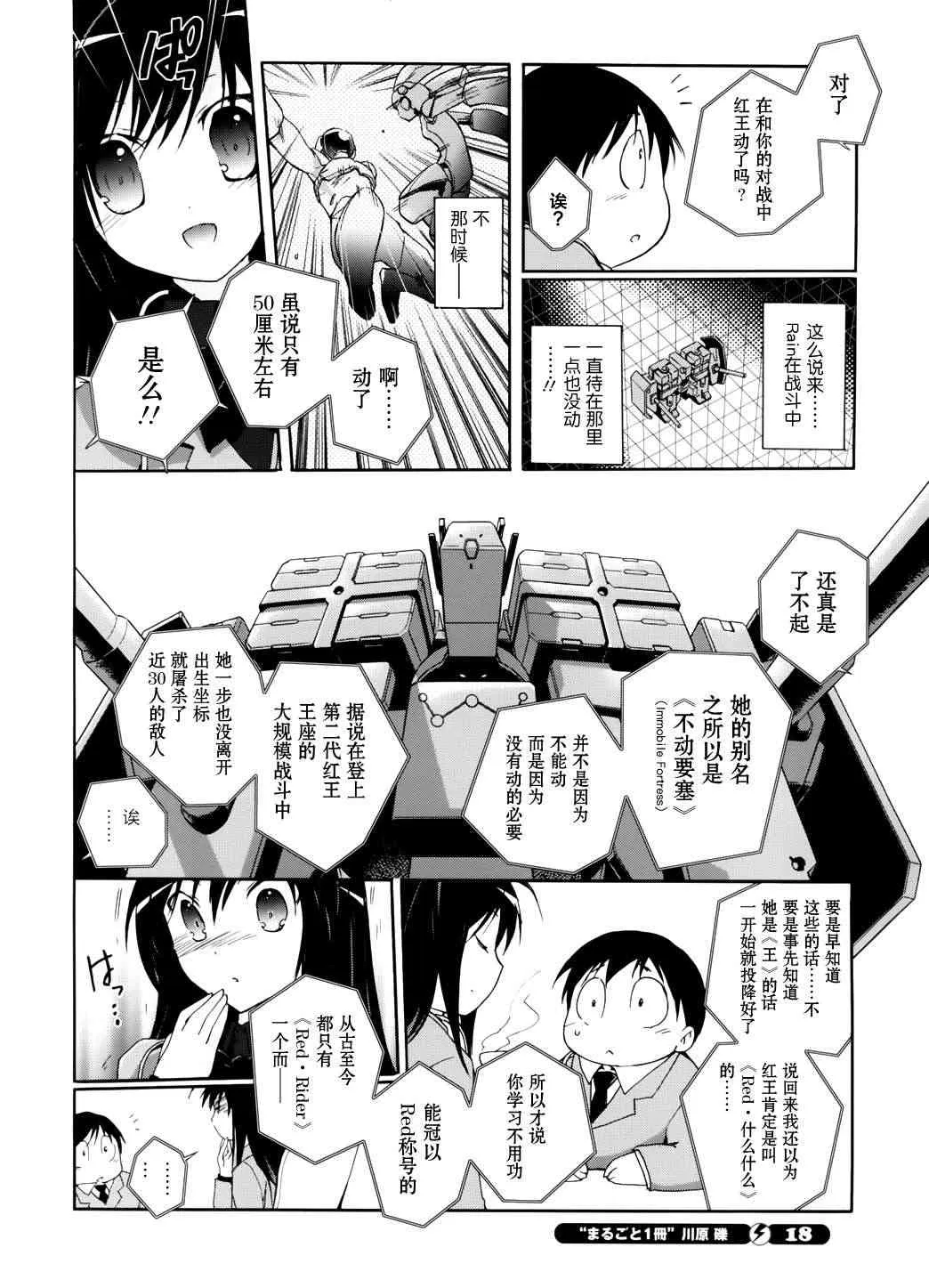 12话 第4页