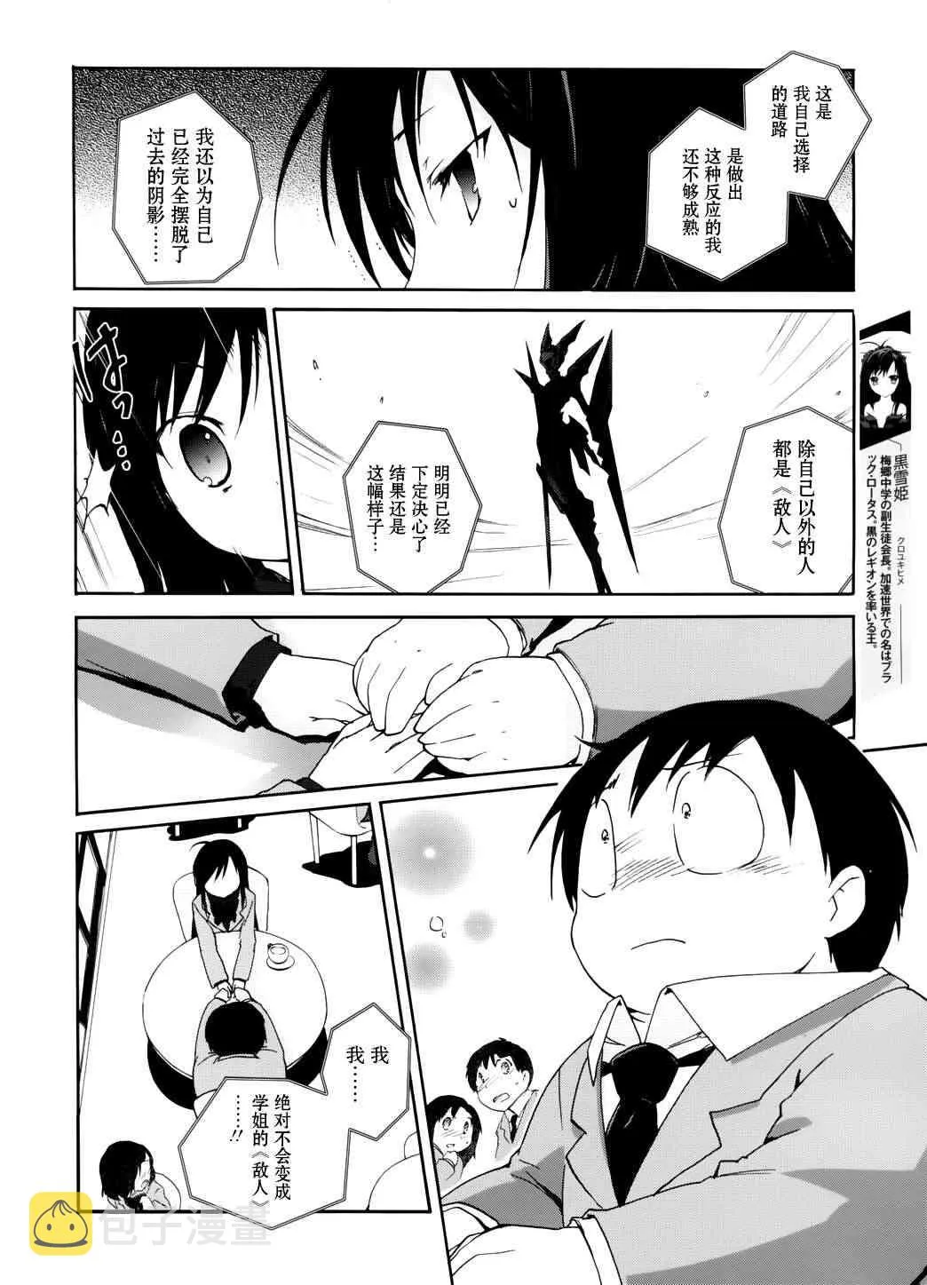 12话 第6页