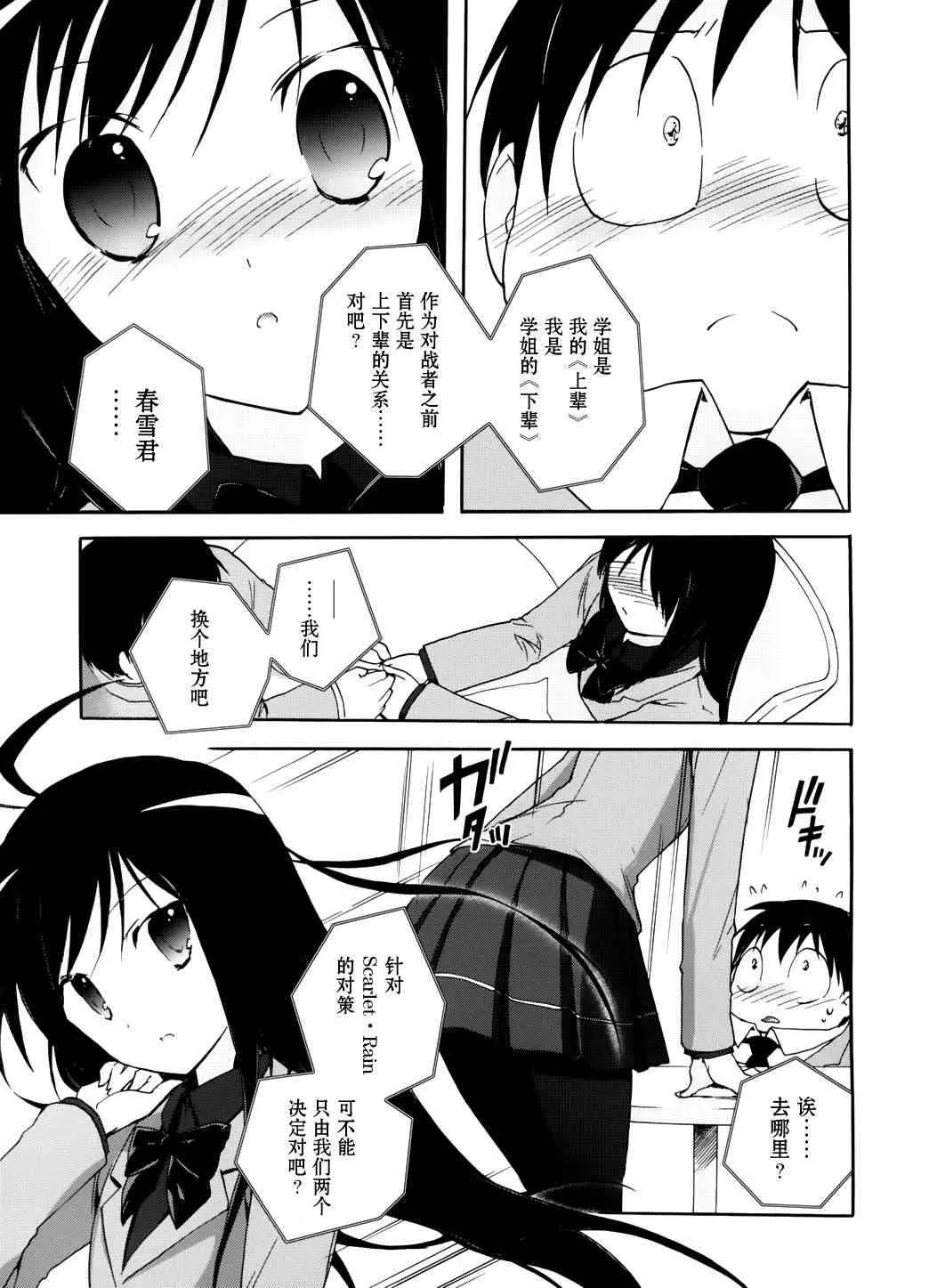 12话 第7页