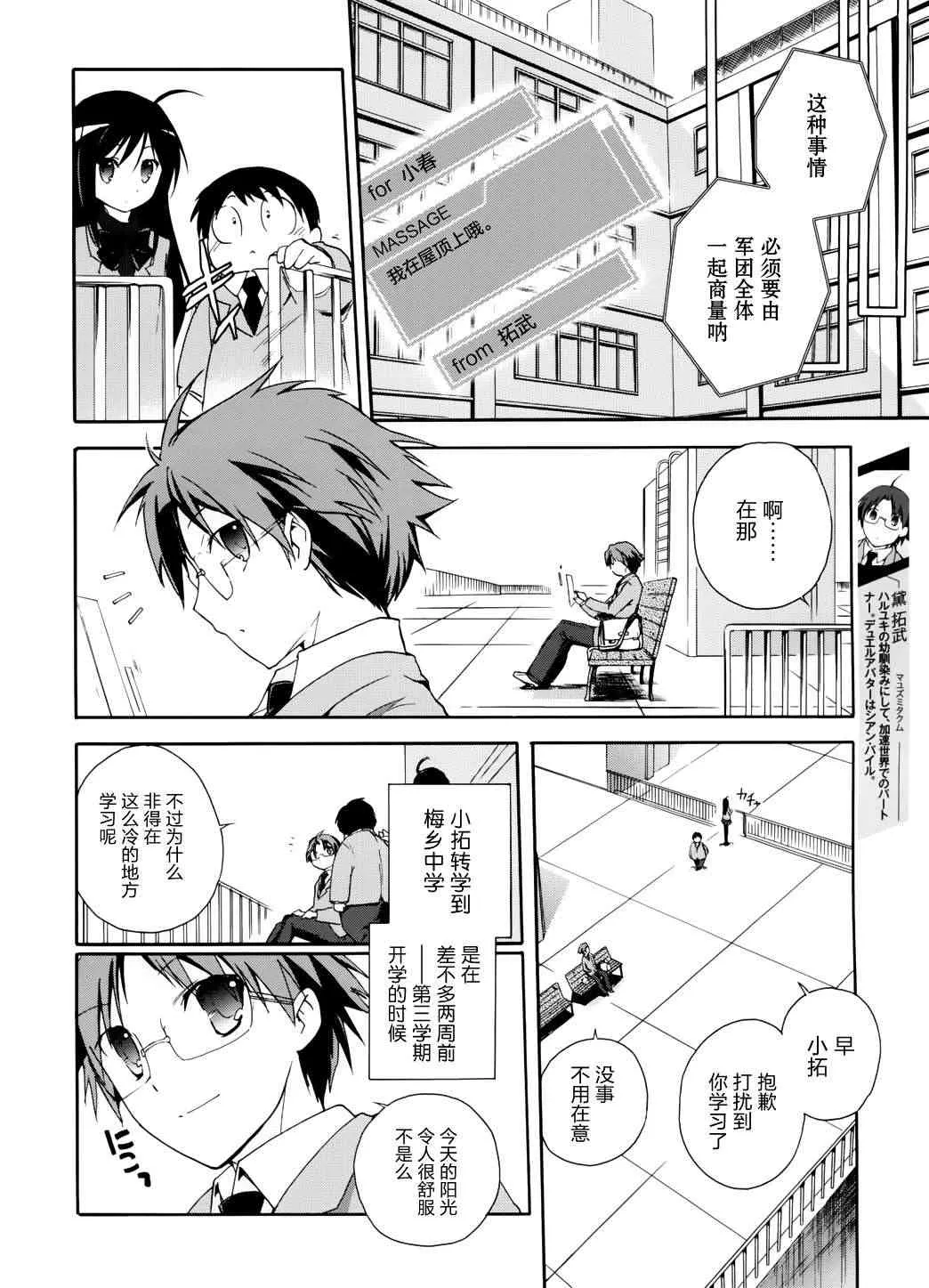 12话 第8页