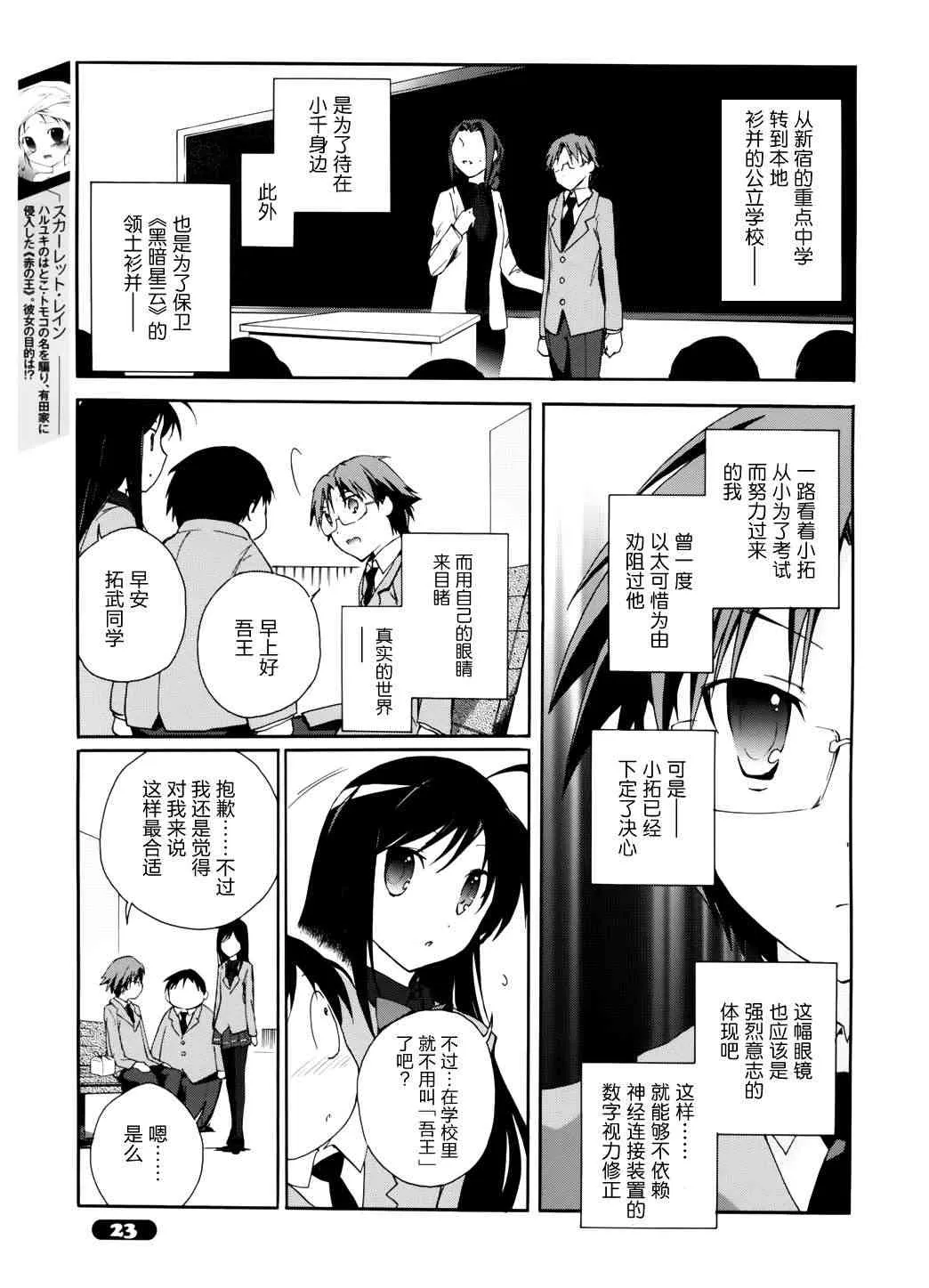 12话 第9页