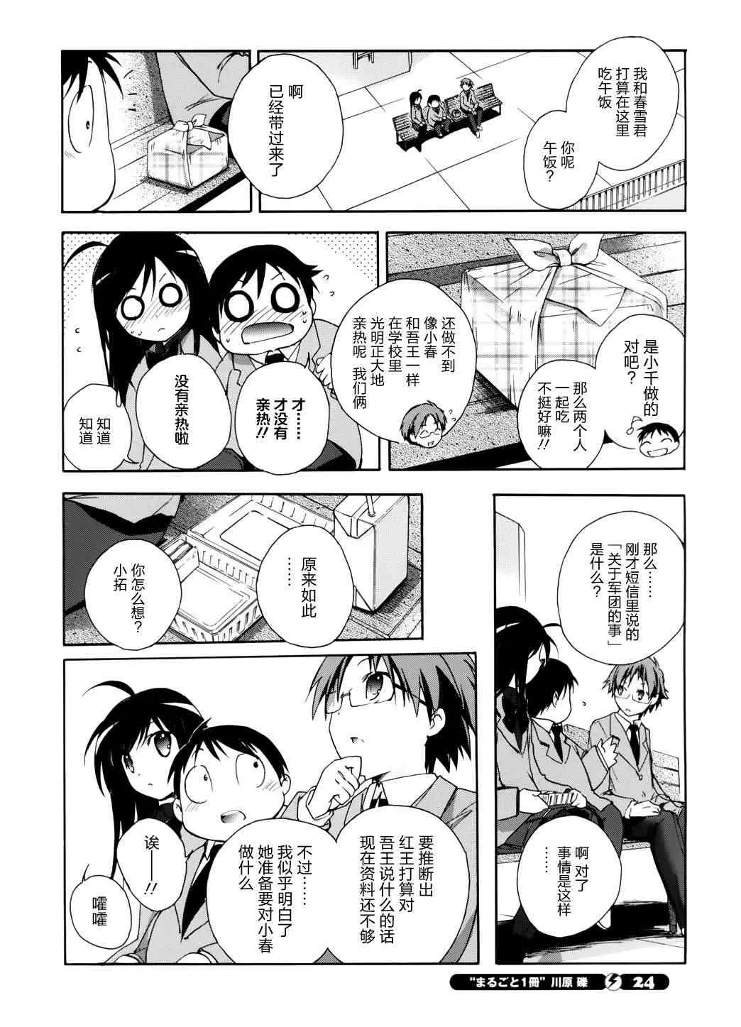 12话 第10页
