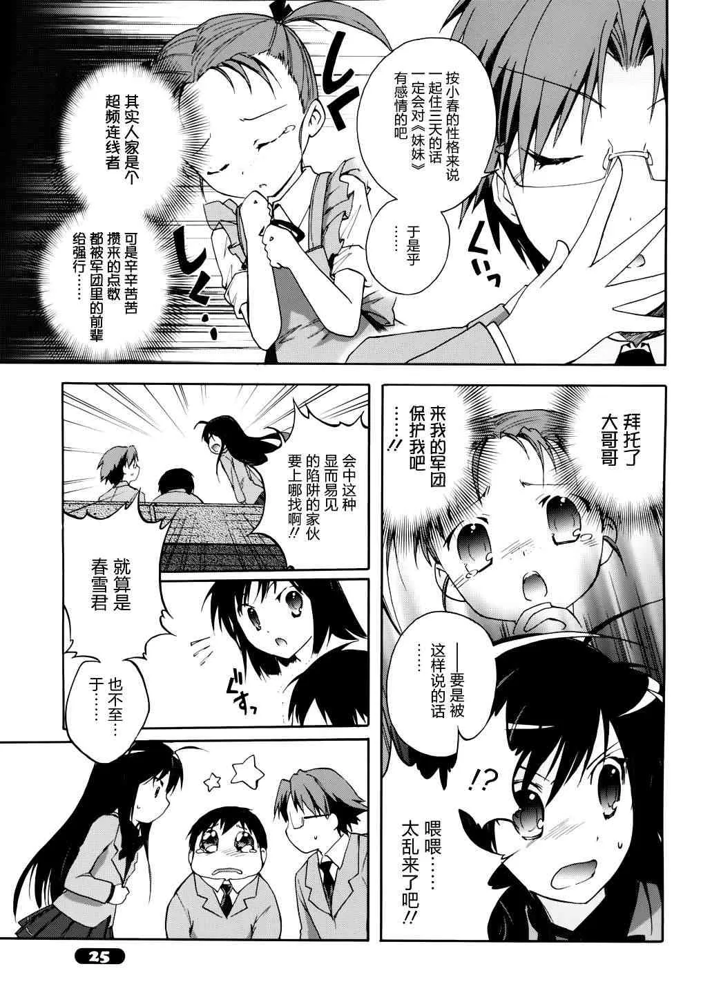 12话 第11页