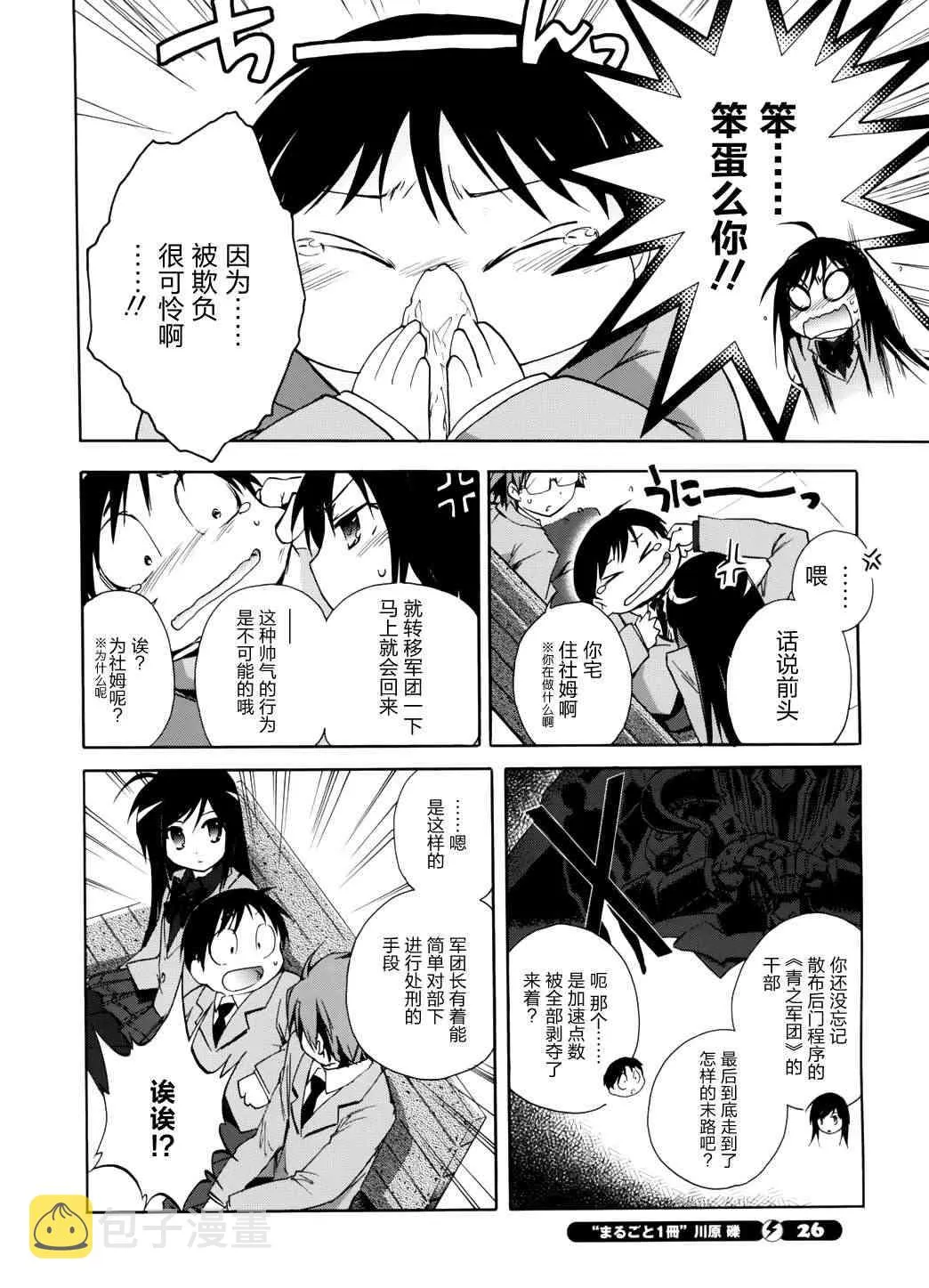 12话 第12页
