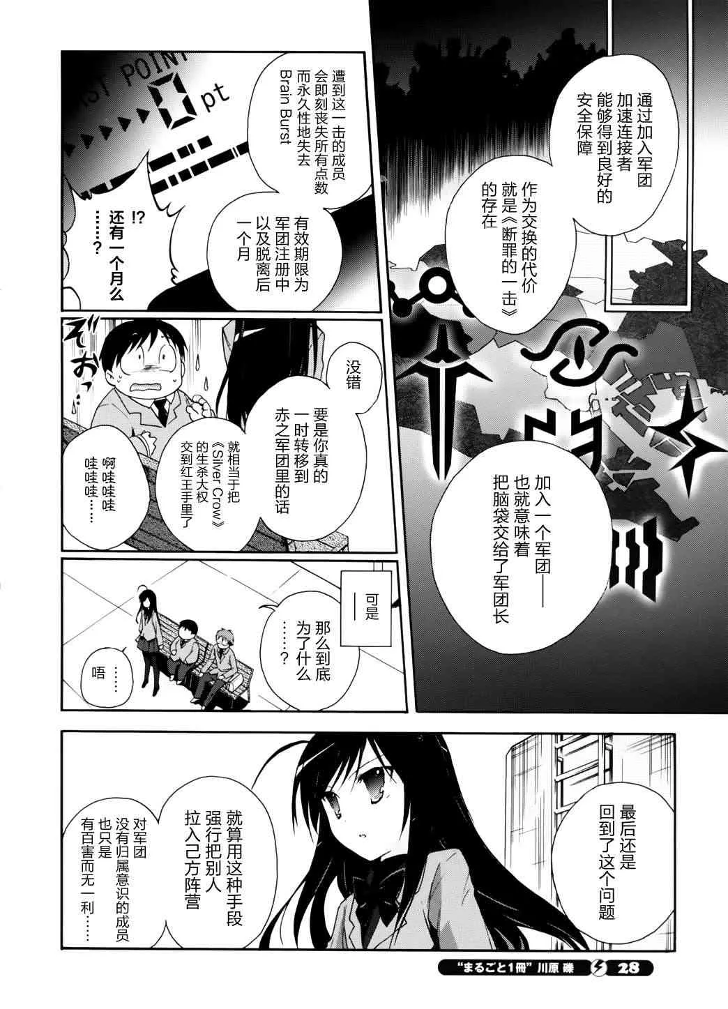 12话 第14页