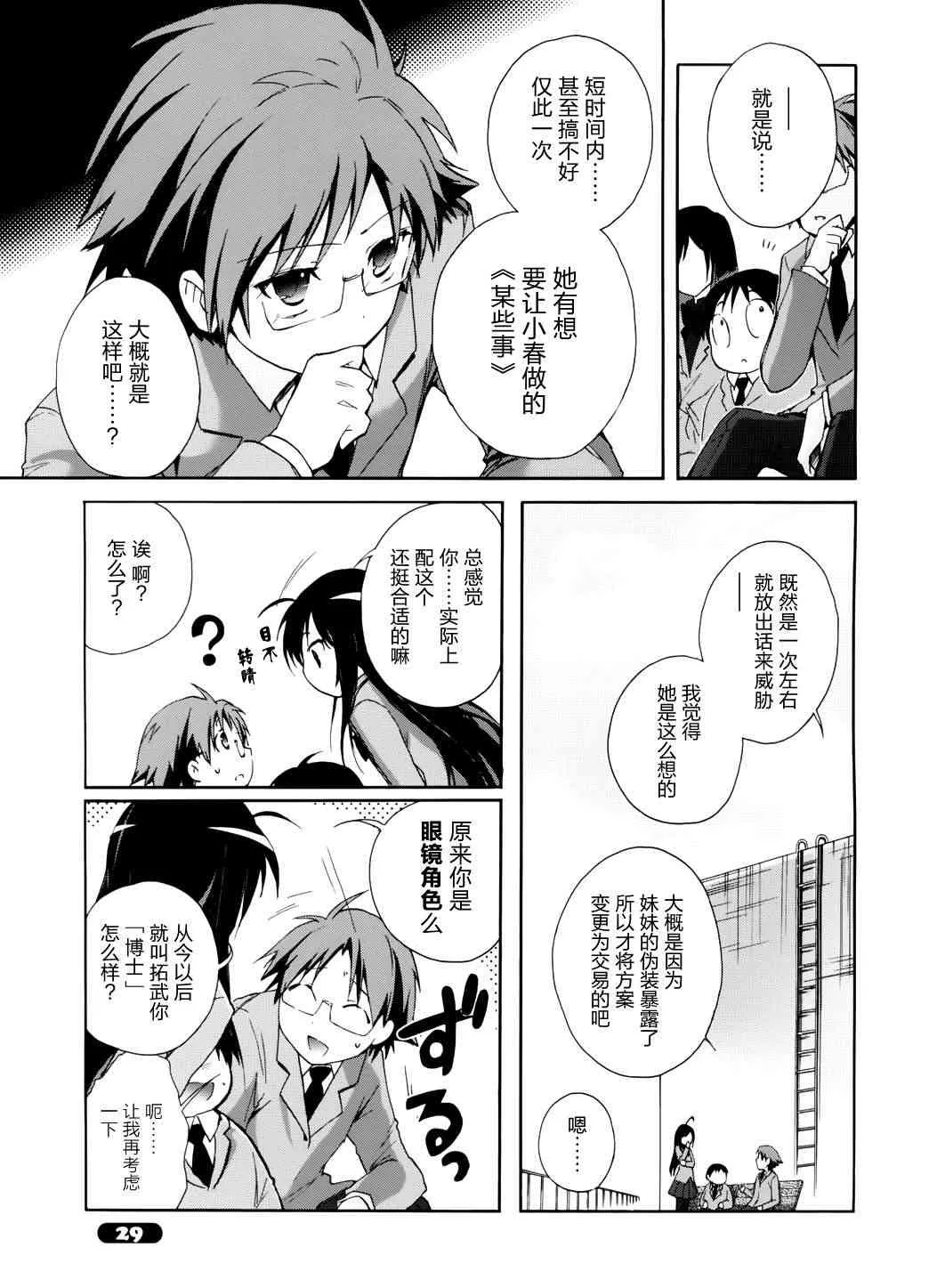 12话 第15页