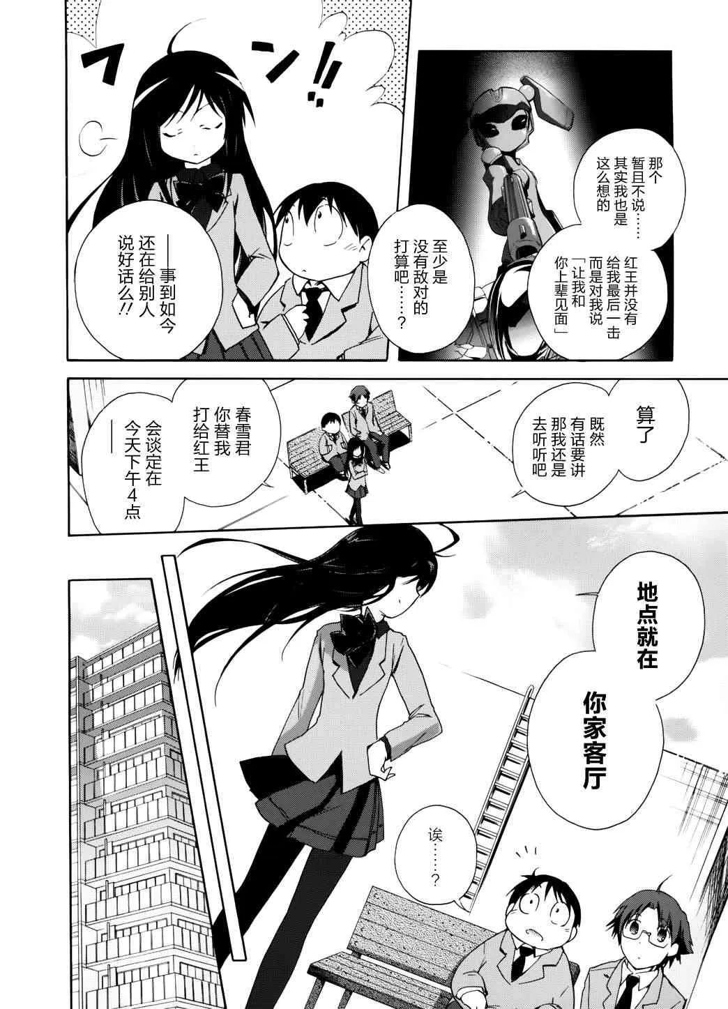 12话 第16页
